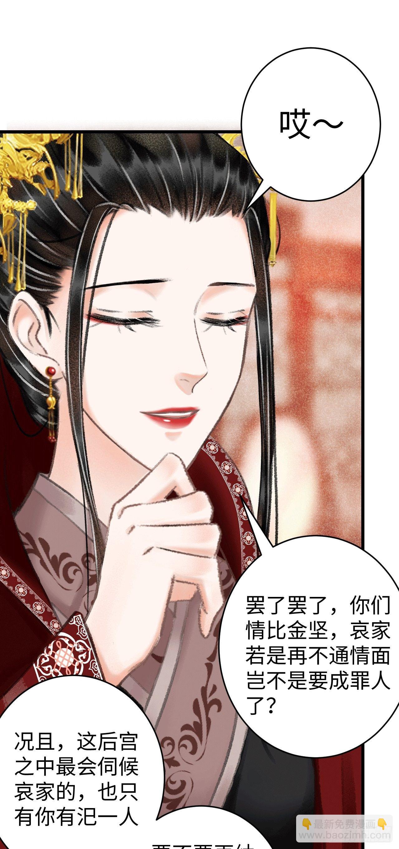 8&middot;传说中的修罗场(1/2)-第10话