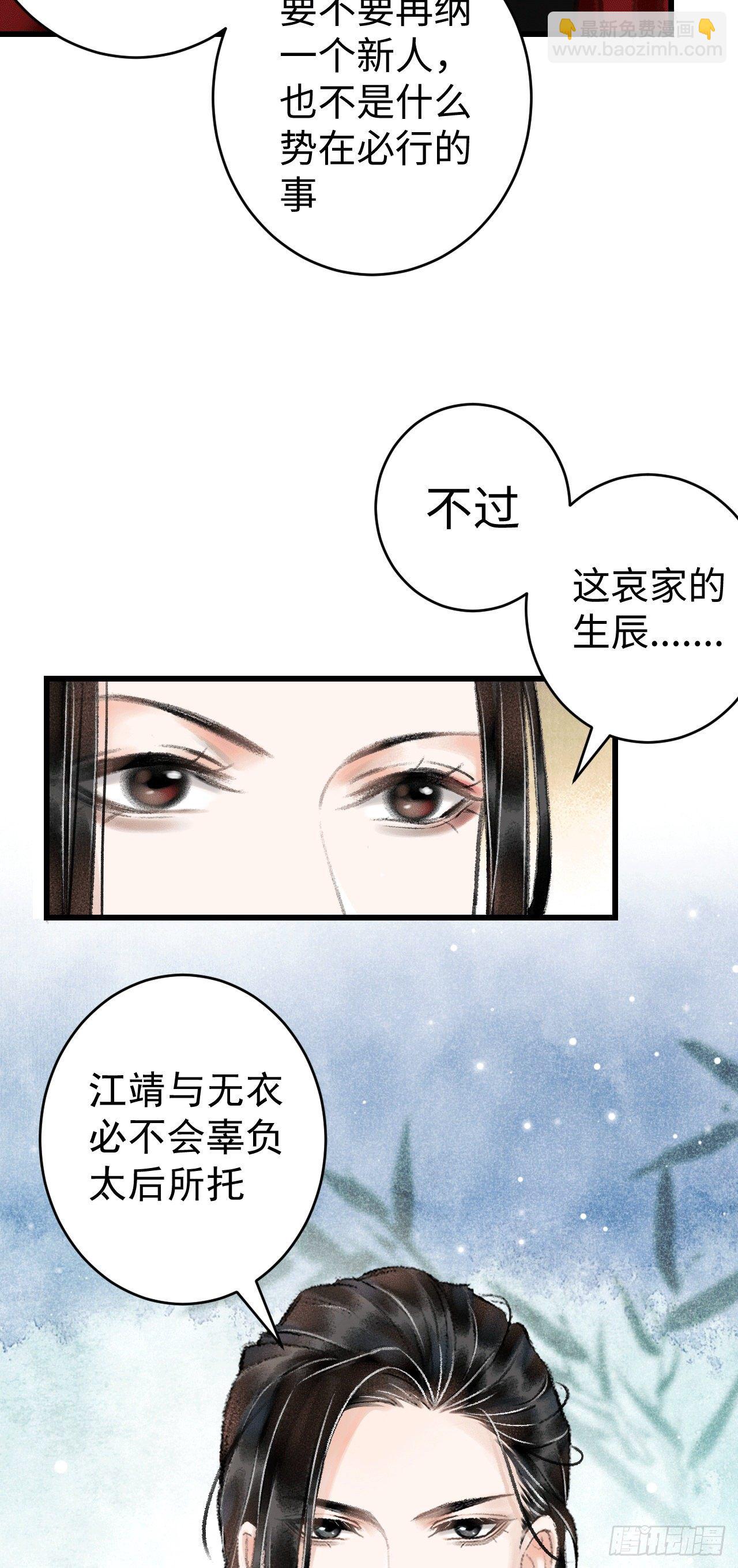8&middot;传说中的修罗场(1/2)-第10话