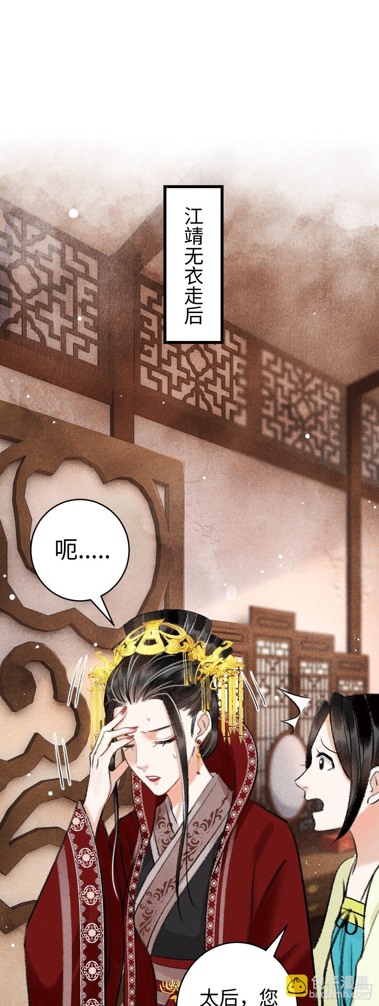 8&middot;传说中的修罗场(1/2)-第10话