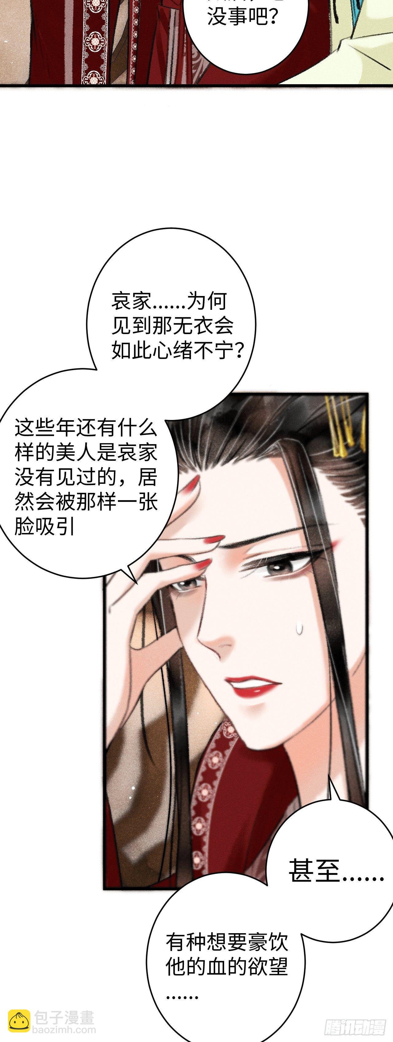 8&middot;传说中的修罗场(1/2)-第10话
