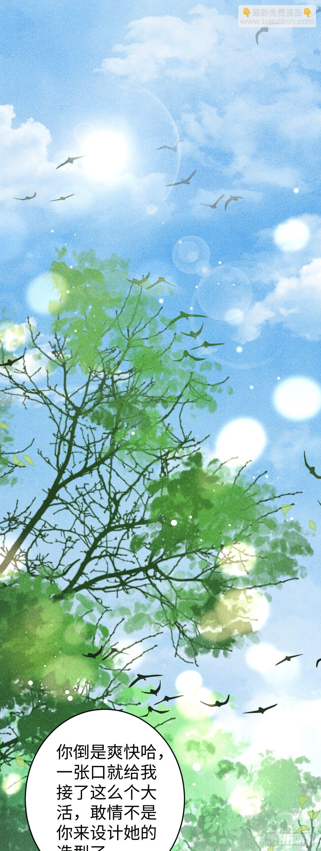 8&middot;传说中的修罗场(1/2)-第10话