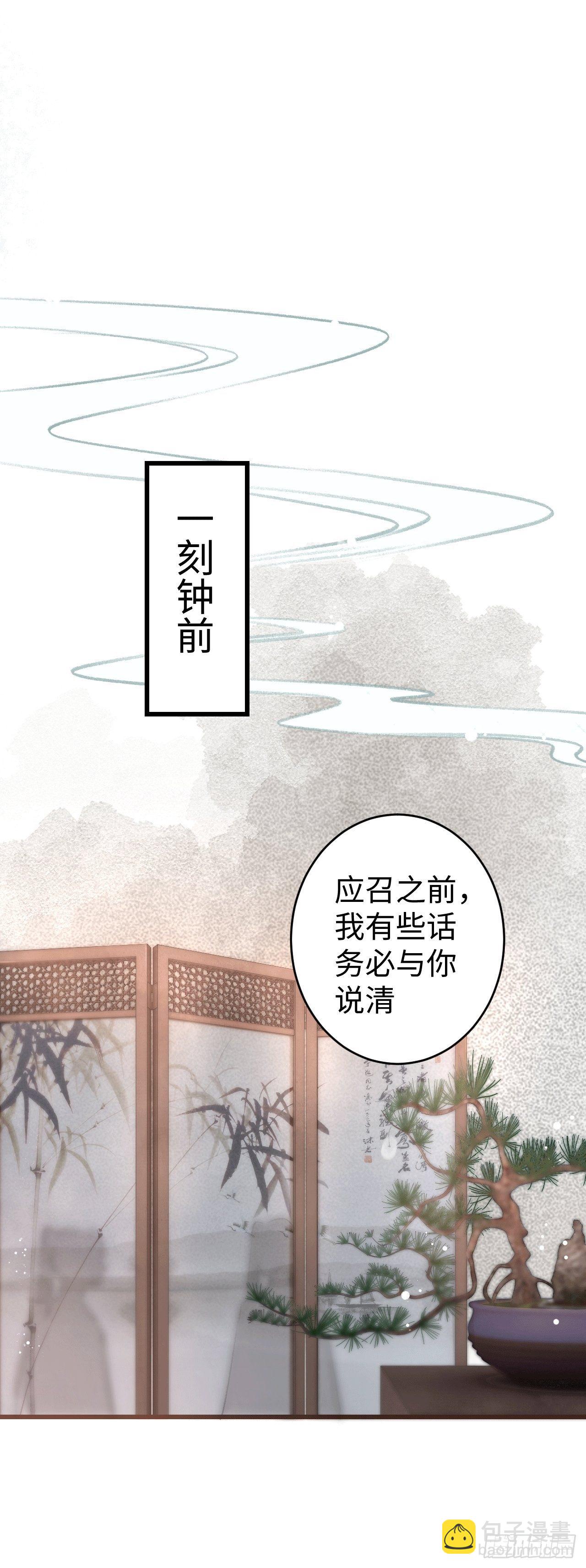 8&middot;传说中的修罗场(1/2)-第10话