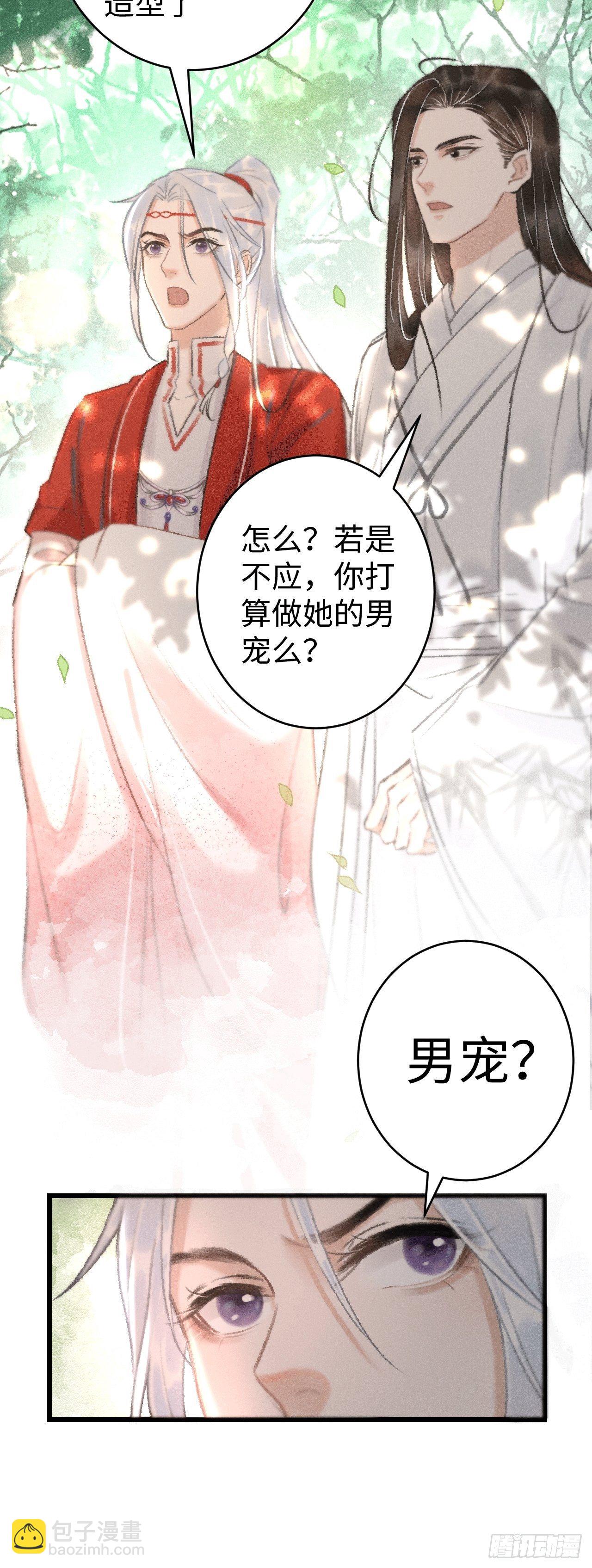 8&middot;传说中的修罗场(1/2)-第10话