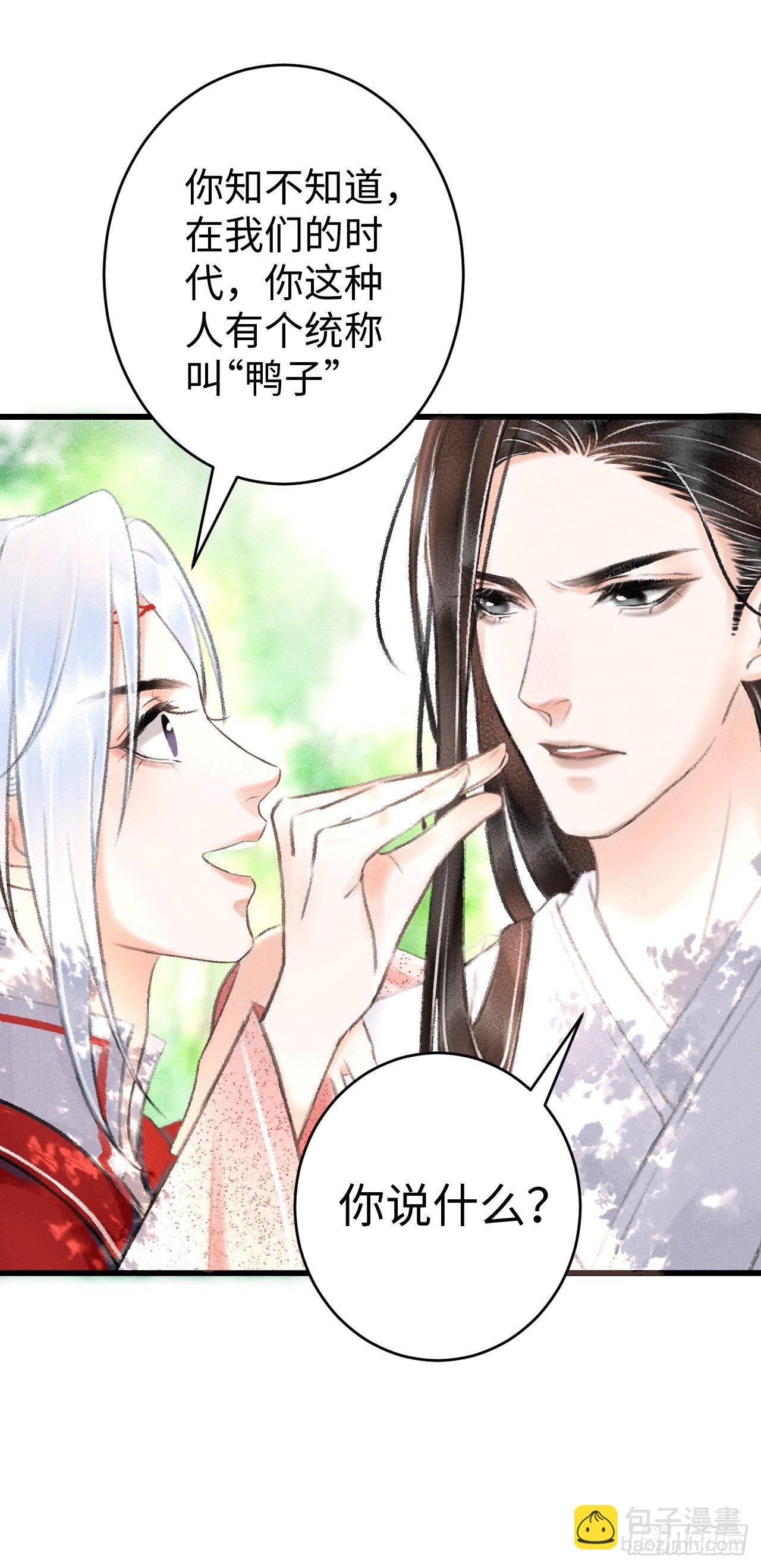 8&middot;传说中的修罗场(1/2)-第10话