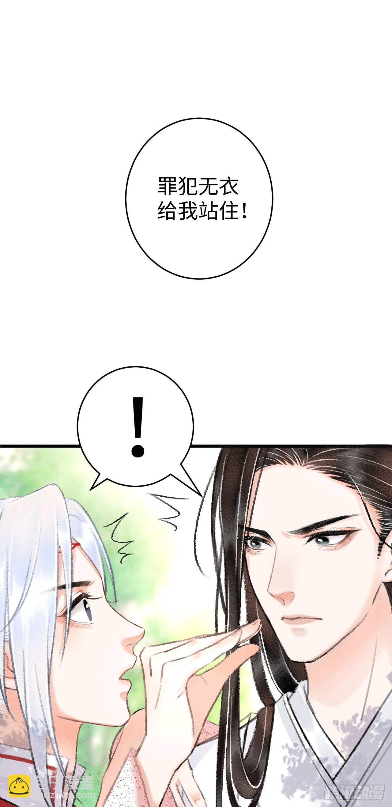 8&middot;传说中的修罗场(1/2)-第10话