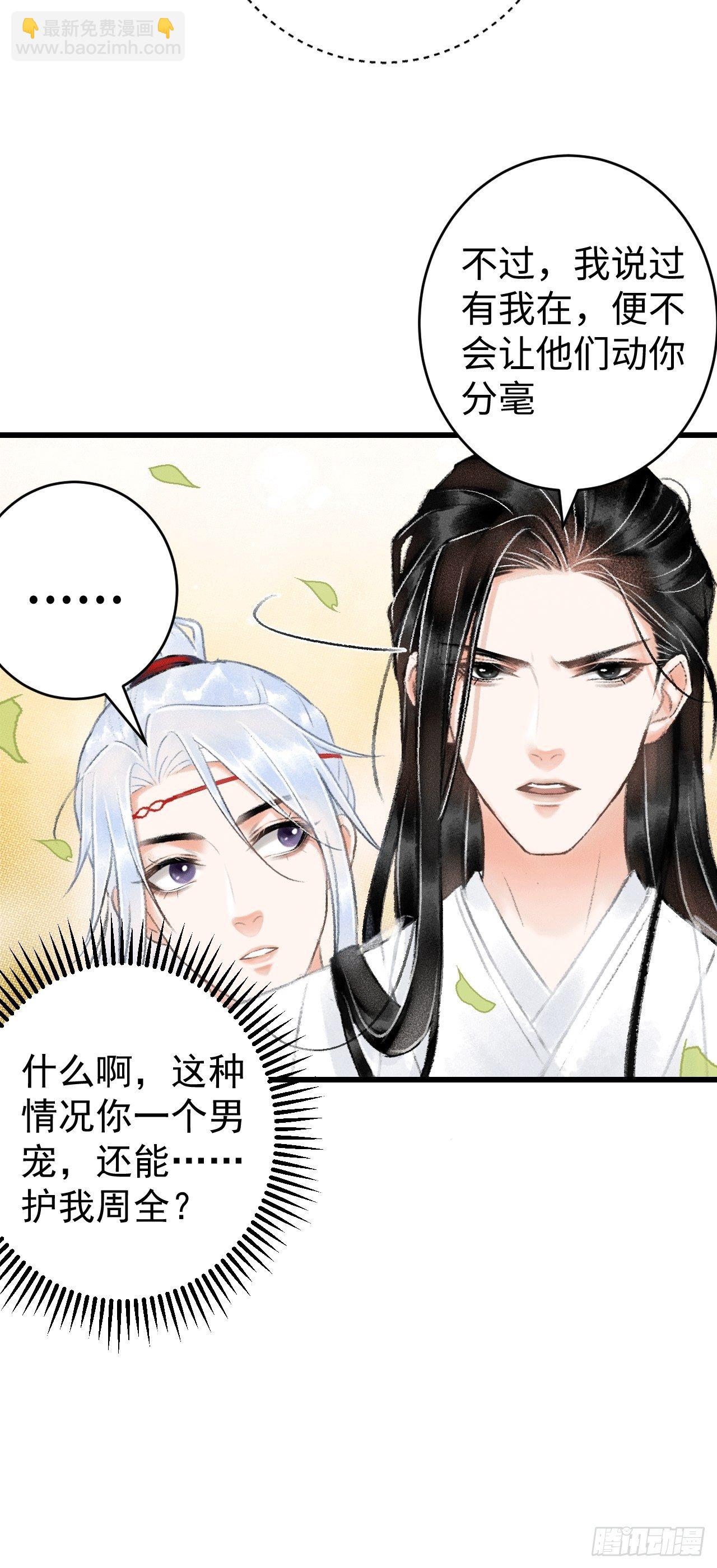 8&middot;传说中的修罗场(1/2)-第10话