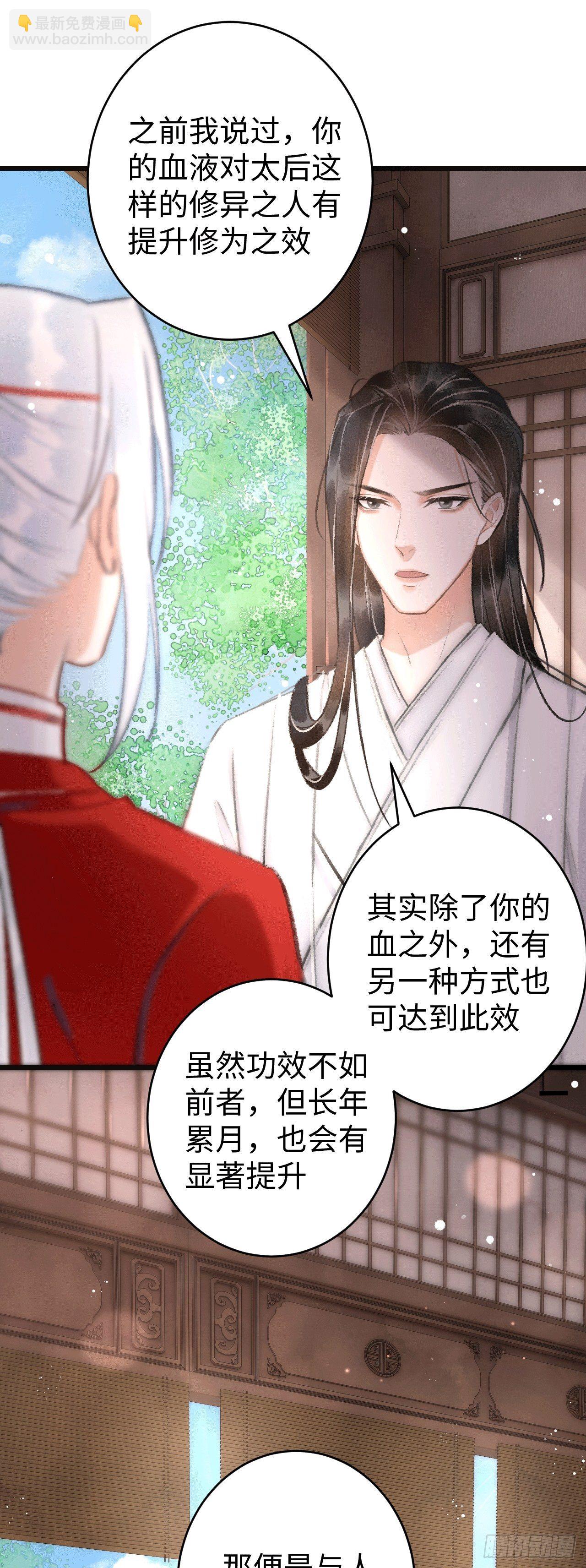 8&middot;传说中的修罗场(1/2)-第10话