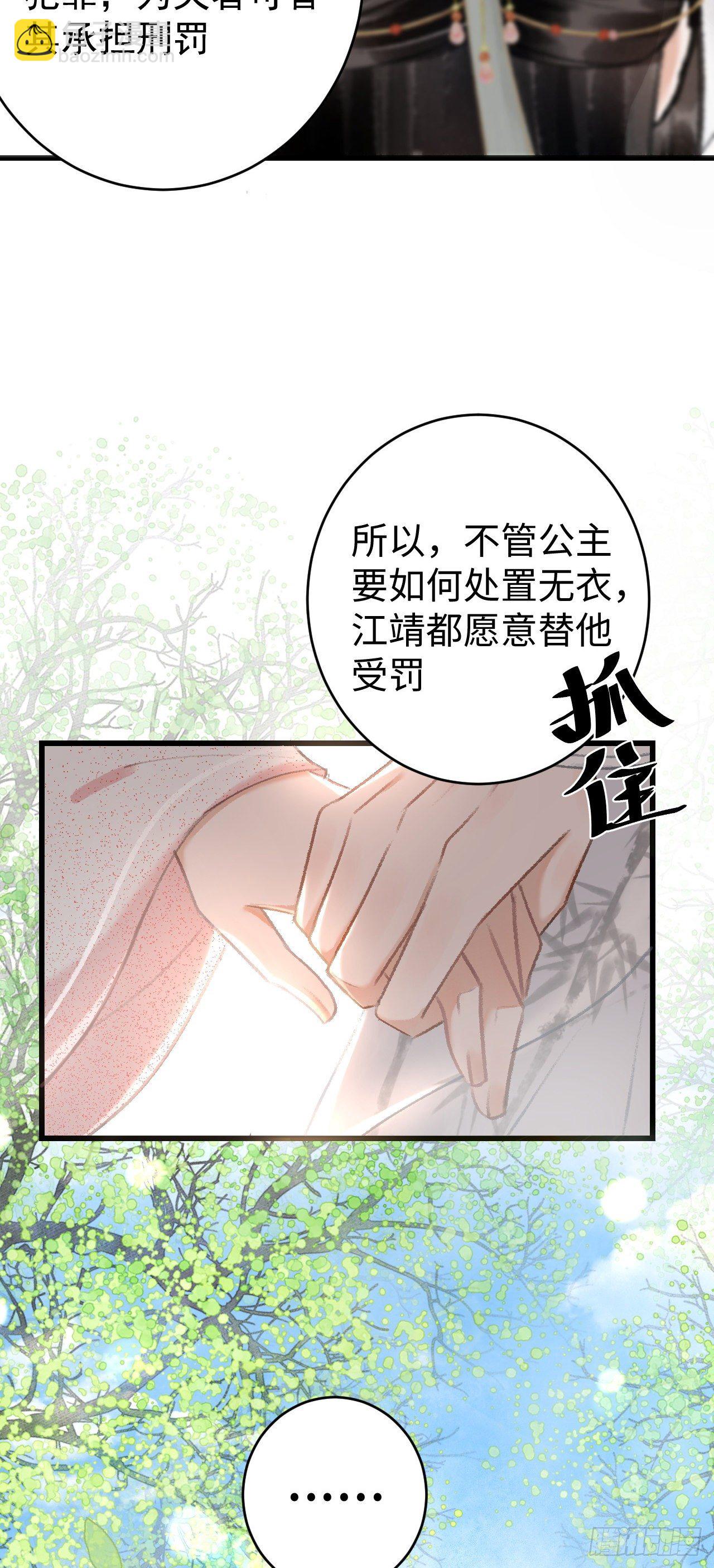 8&middot;传说中的修罗场(1/2)-第10话