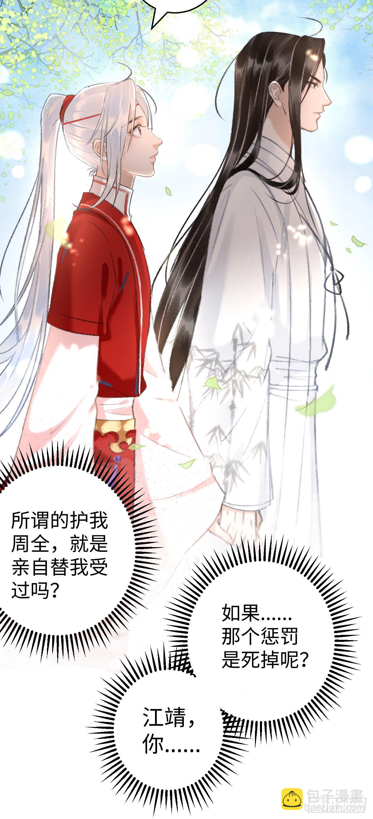 8&middot;传说中的修罗场(1/2)-第10话