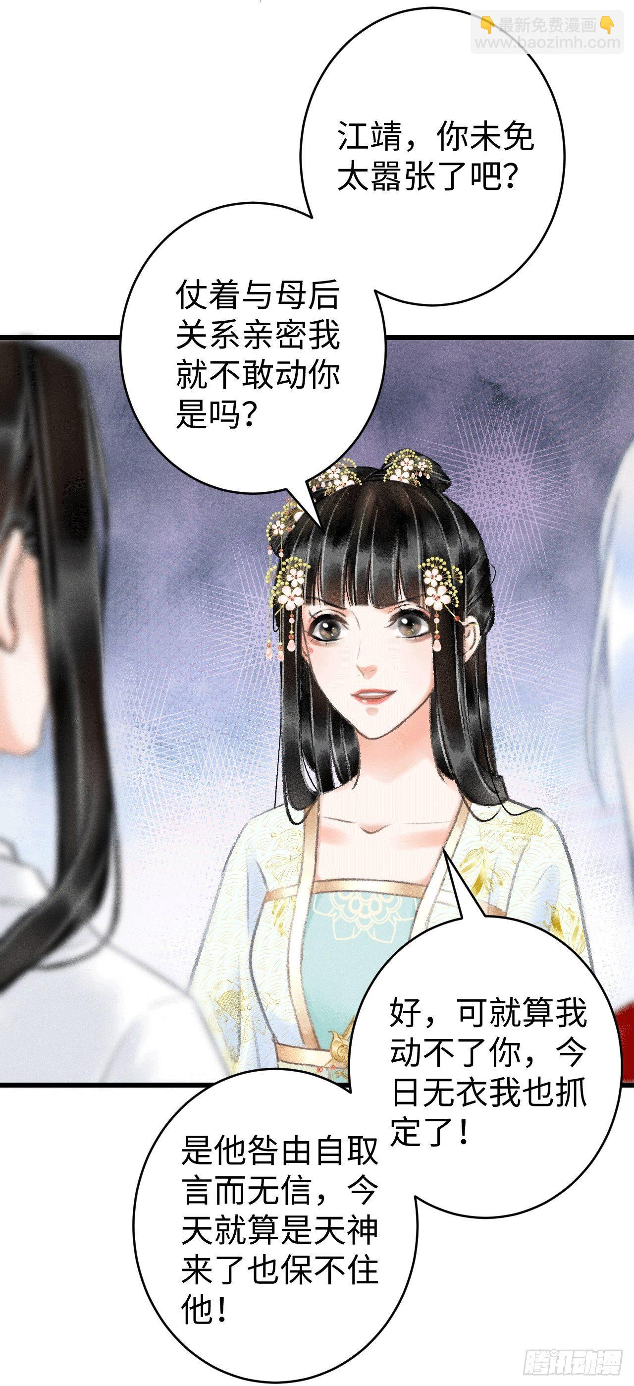 8&middot;传说中的修罗场(1/2)-第10话