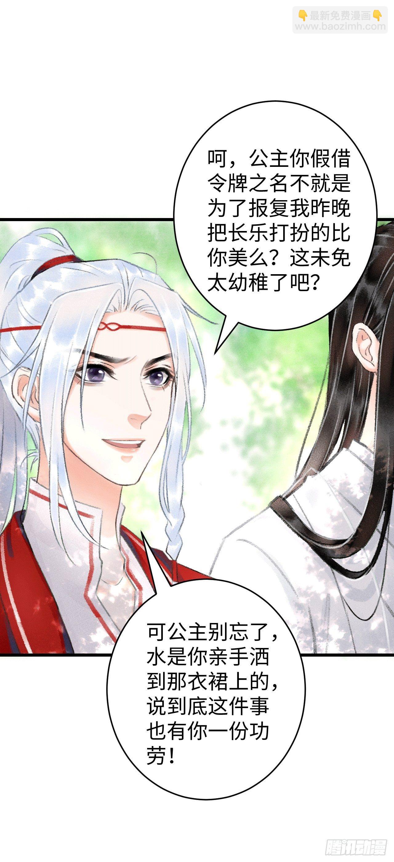 8&middot;传说中的修罗场(1/2)-第10话