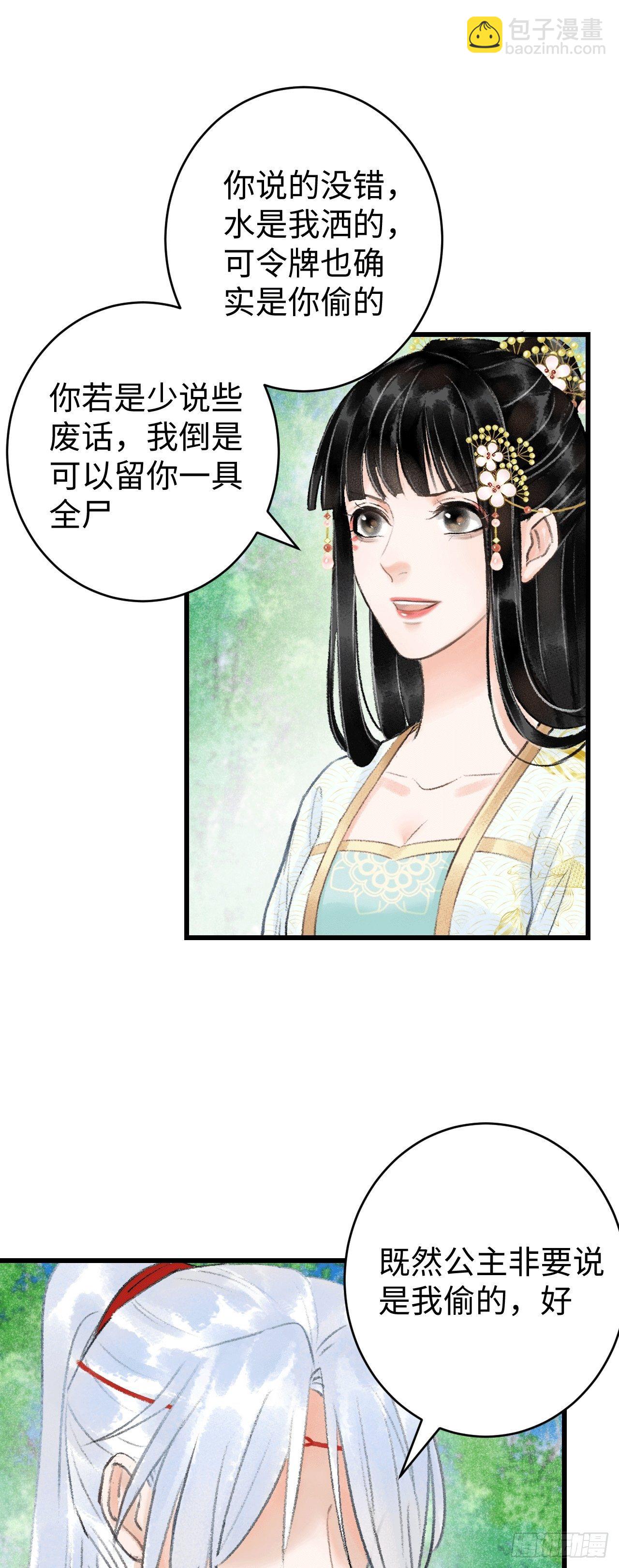 8&middot;传说中的修罗场(1/2)-第10话