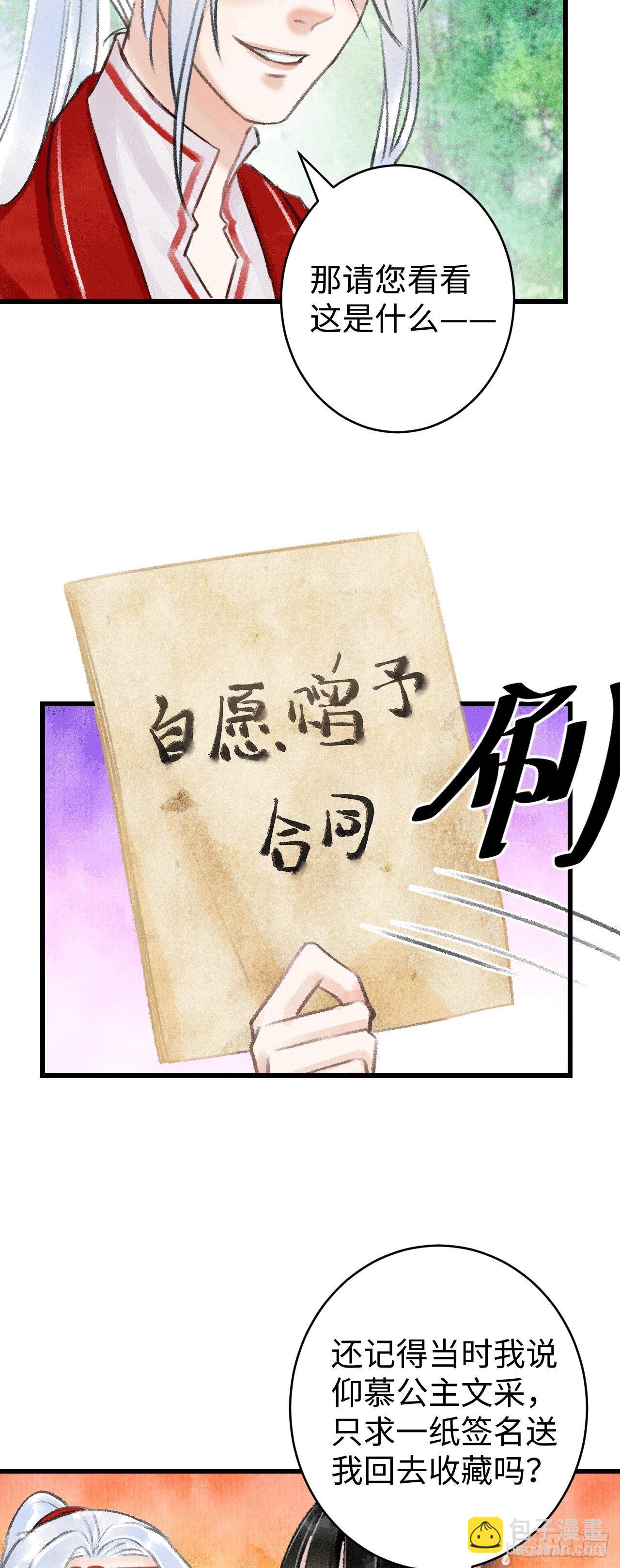 8&middot;传说中的修罗场(1/2)-第10话