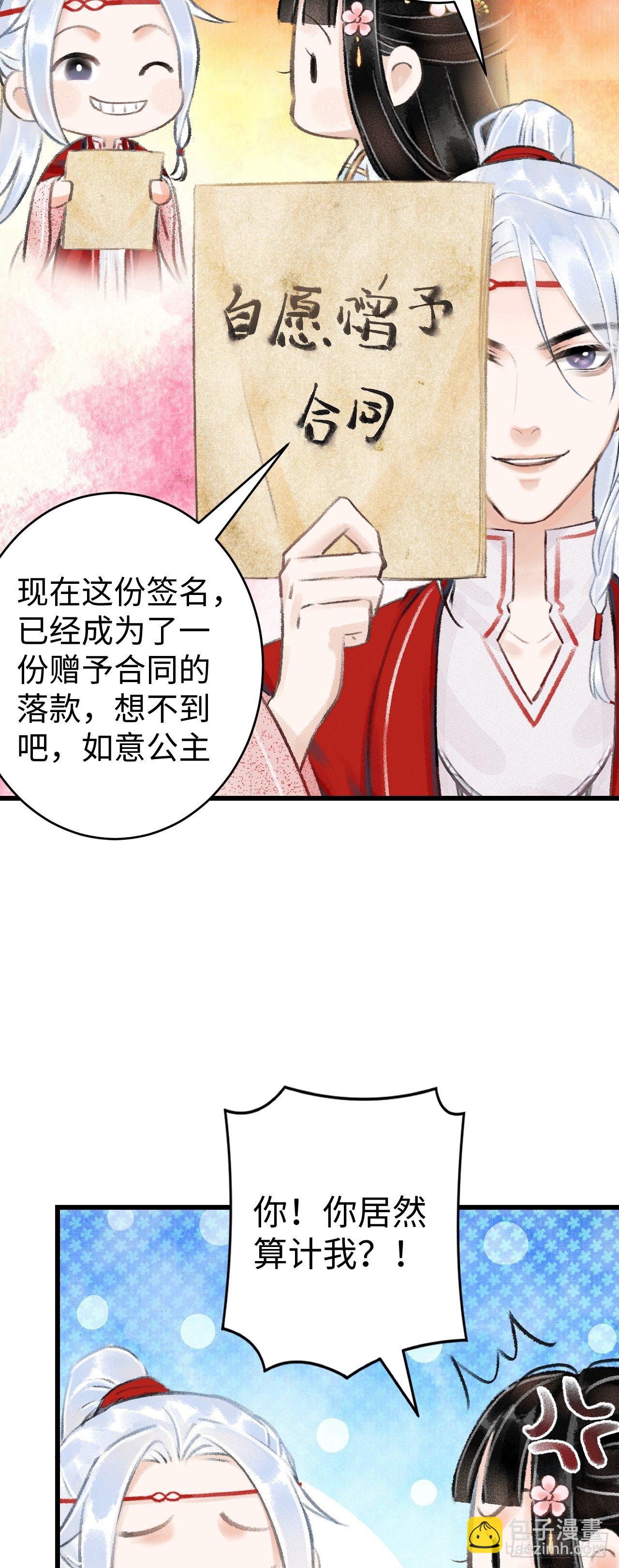 8&middot;传说中的修罗场(1/2)-第10话