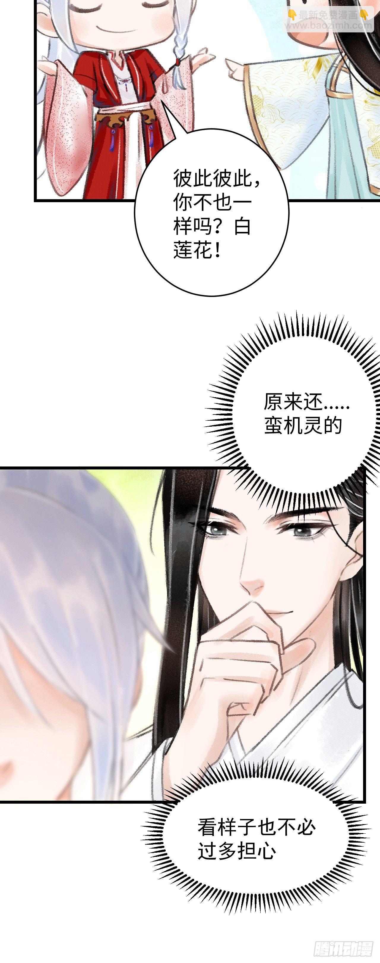 8&middot;传说中的修罗场(1/2)-第10话