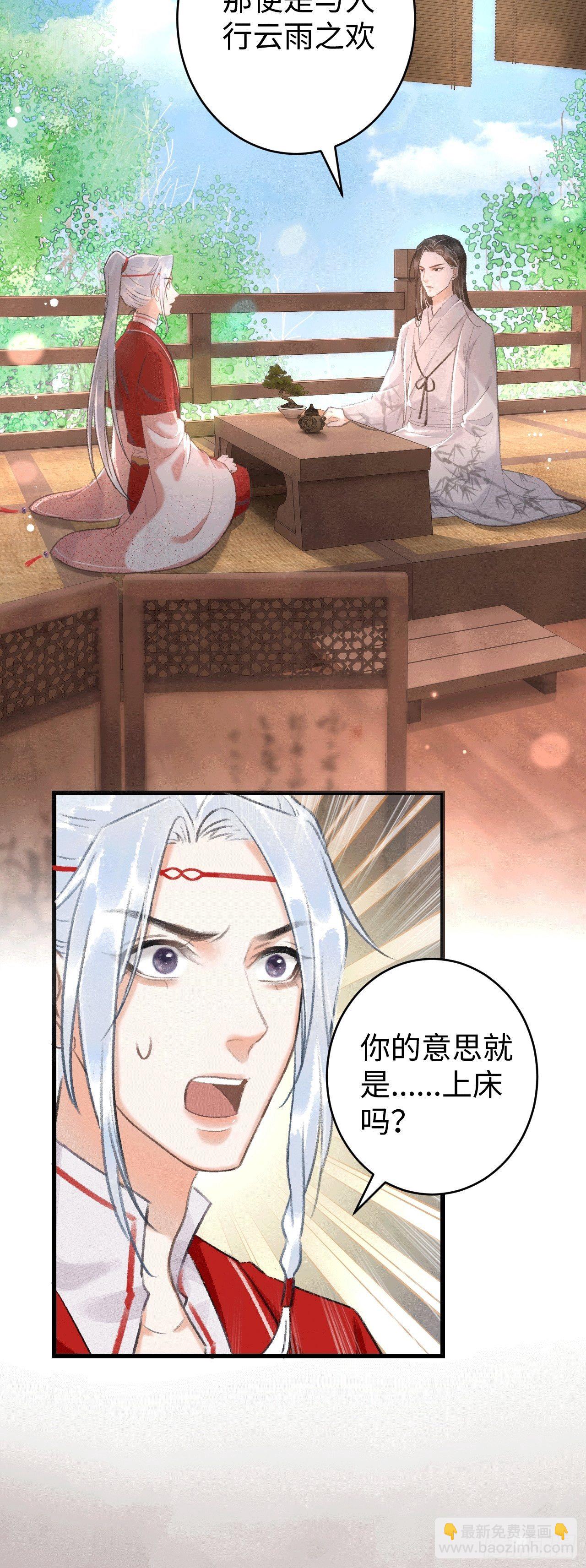 8&middot;传说中的修罗场(1/2)-第10话