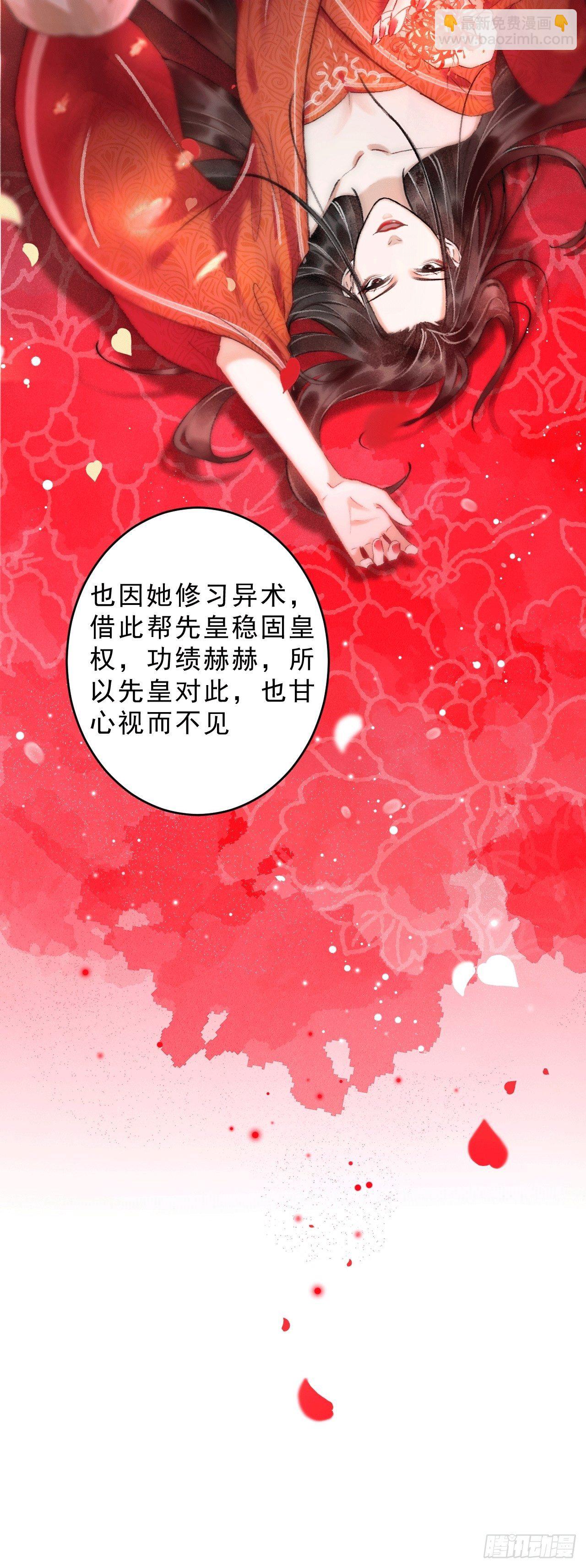 8&middot;传说中的修罗场(1/2)-第10话