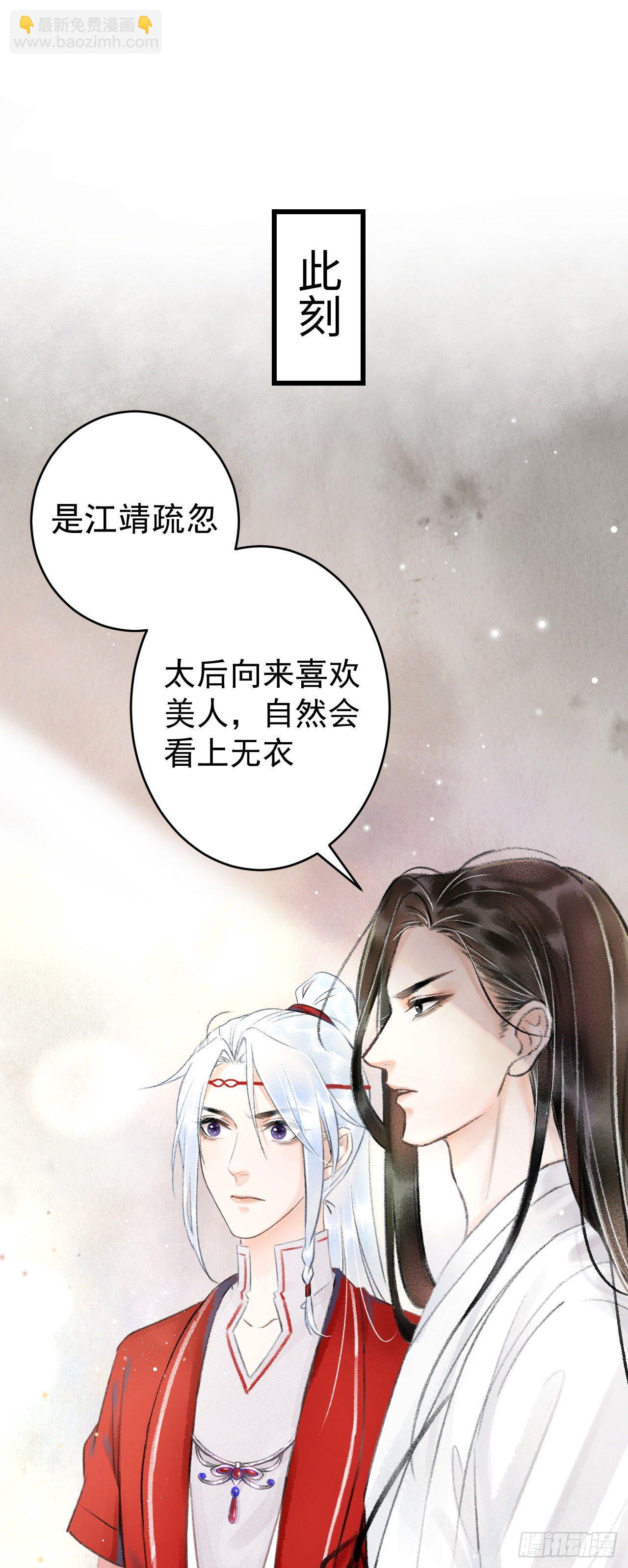 8&middot;传说中的修罗场(1/2)-第10话