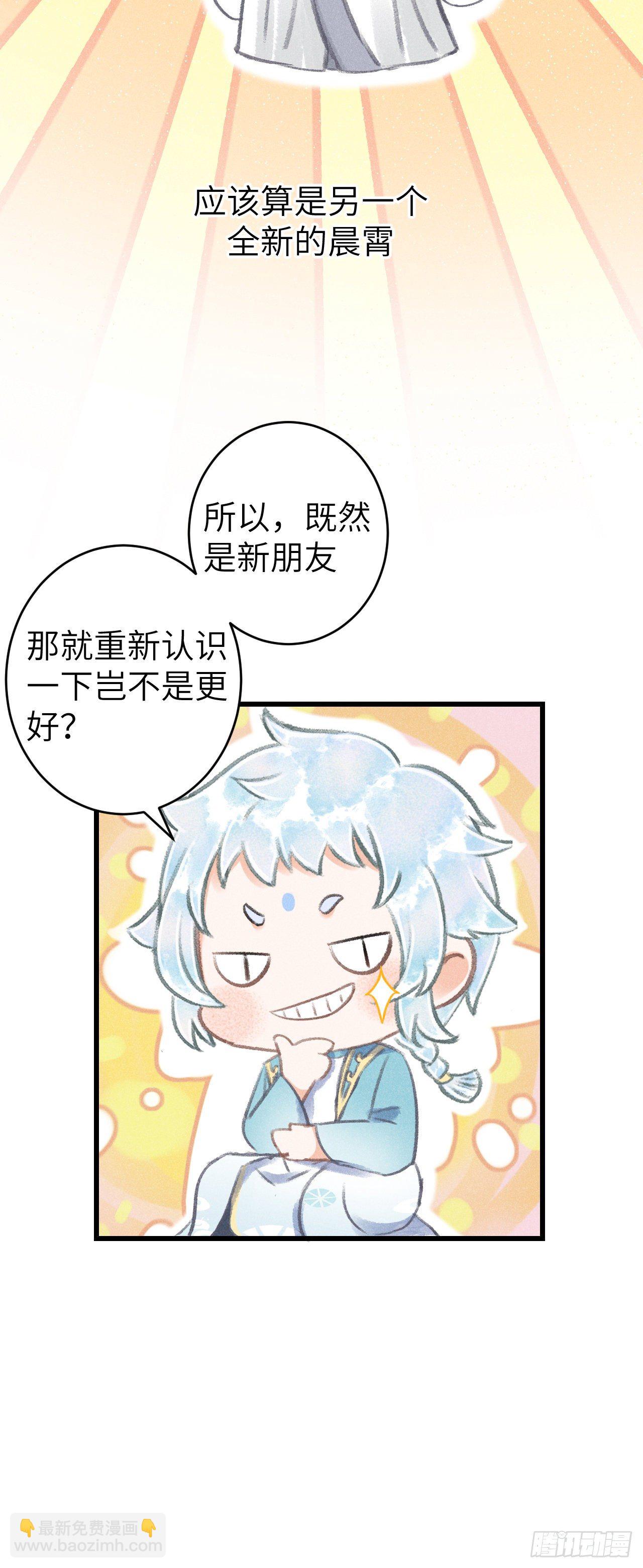 89&middot;说谎的代价-第90话
