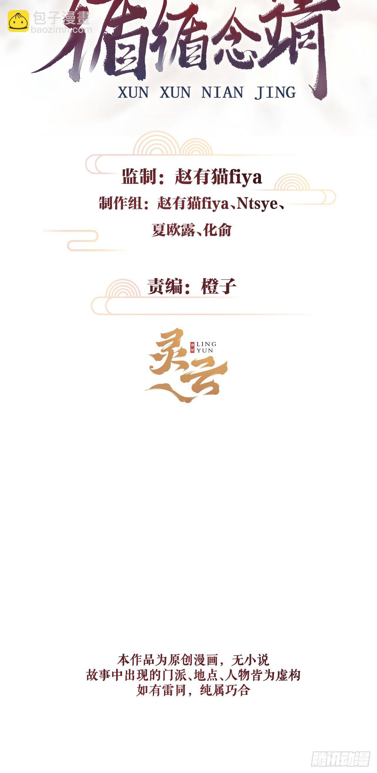 89&middot;说谎的代价-第90话