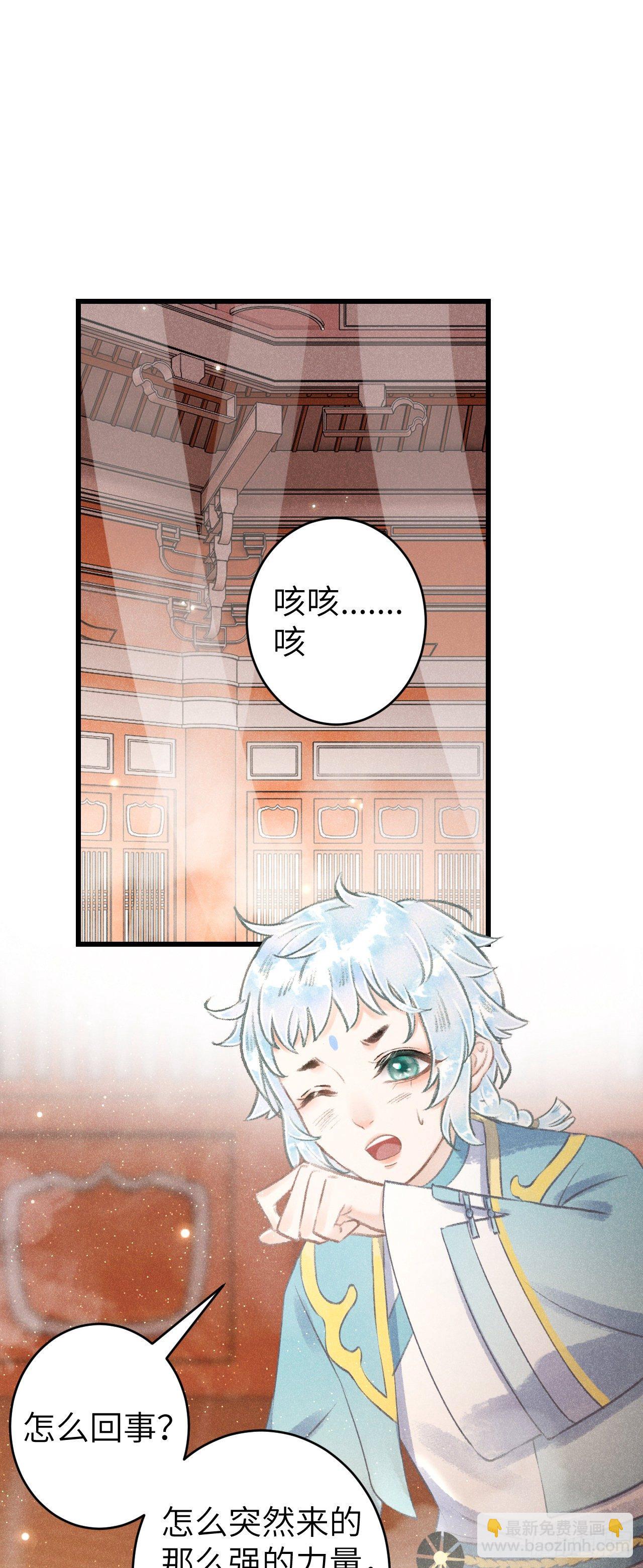 89&middot;说谎的代价-第90话