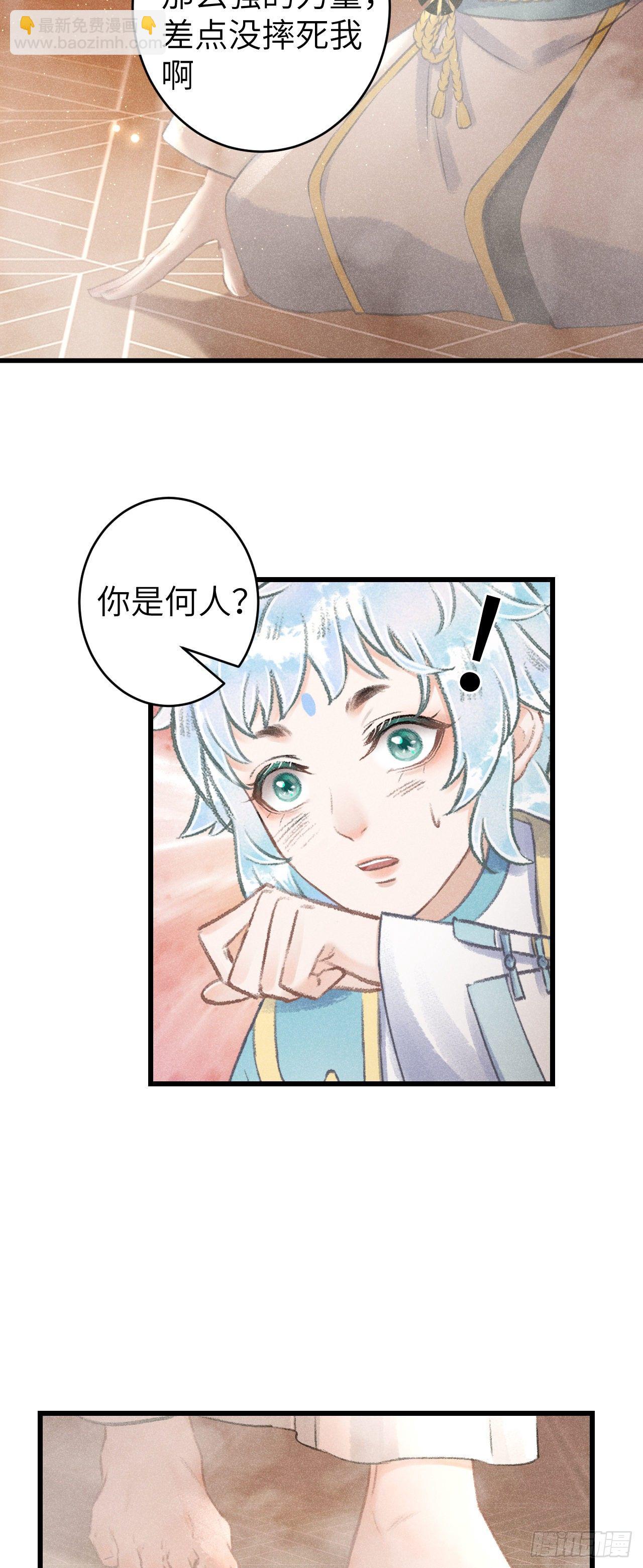 89&middot;说谎的代价-第90话