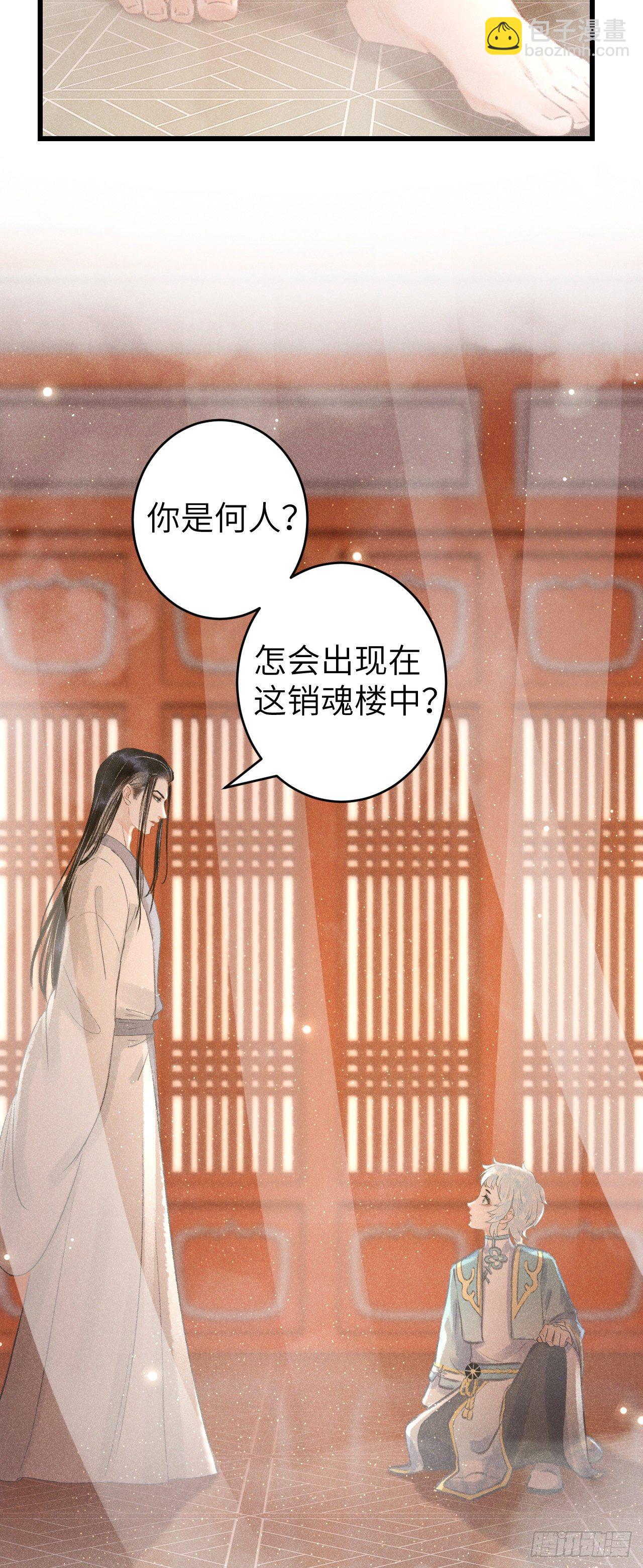 89&middot;说谎的代价-第90话
