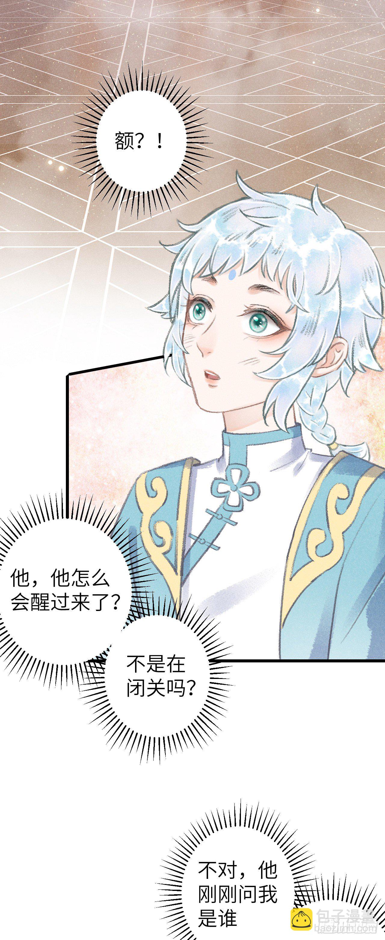 89&middot;说谎的代价-第90话