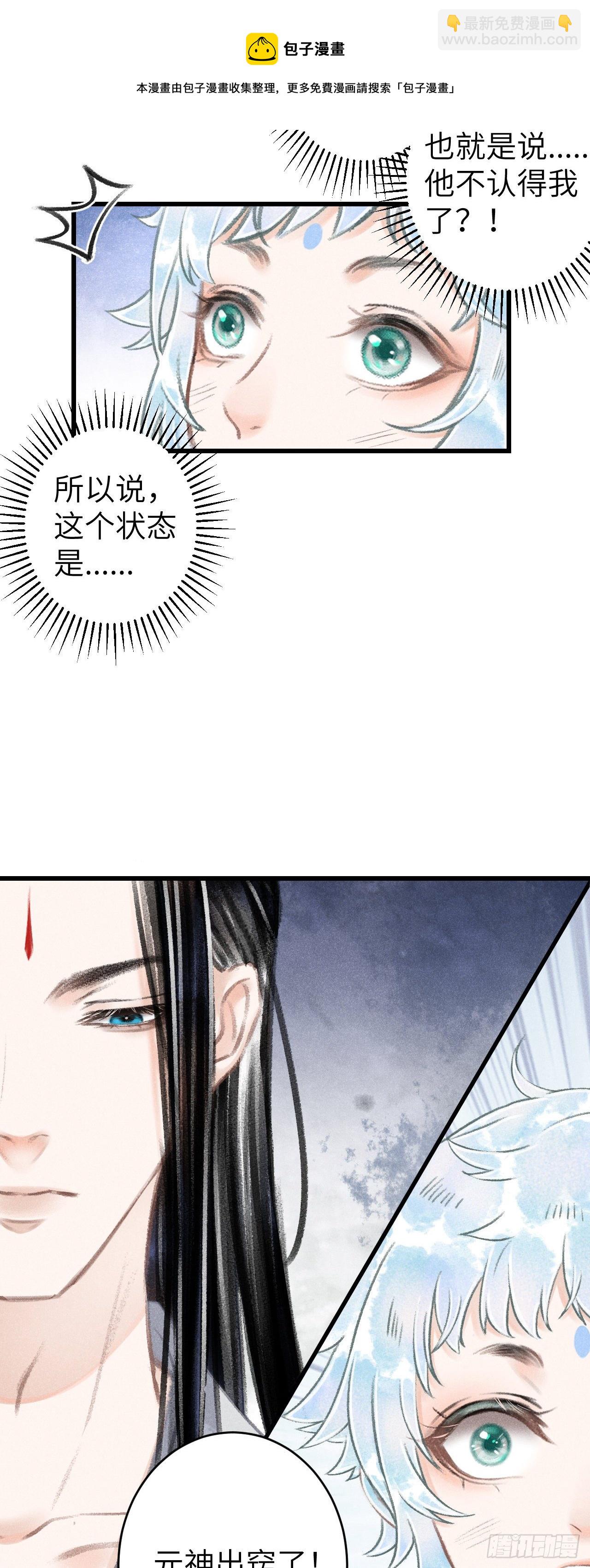 89&middot;说谎的代价-第90话
