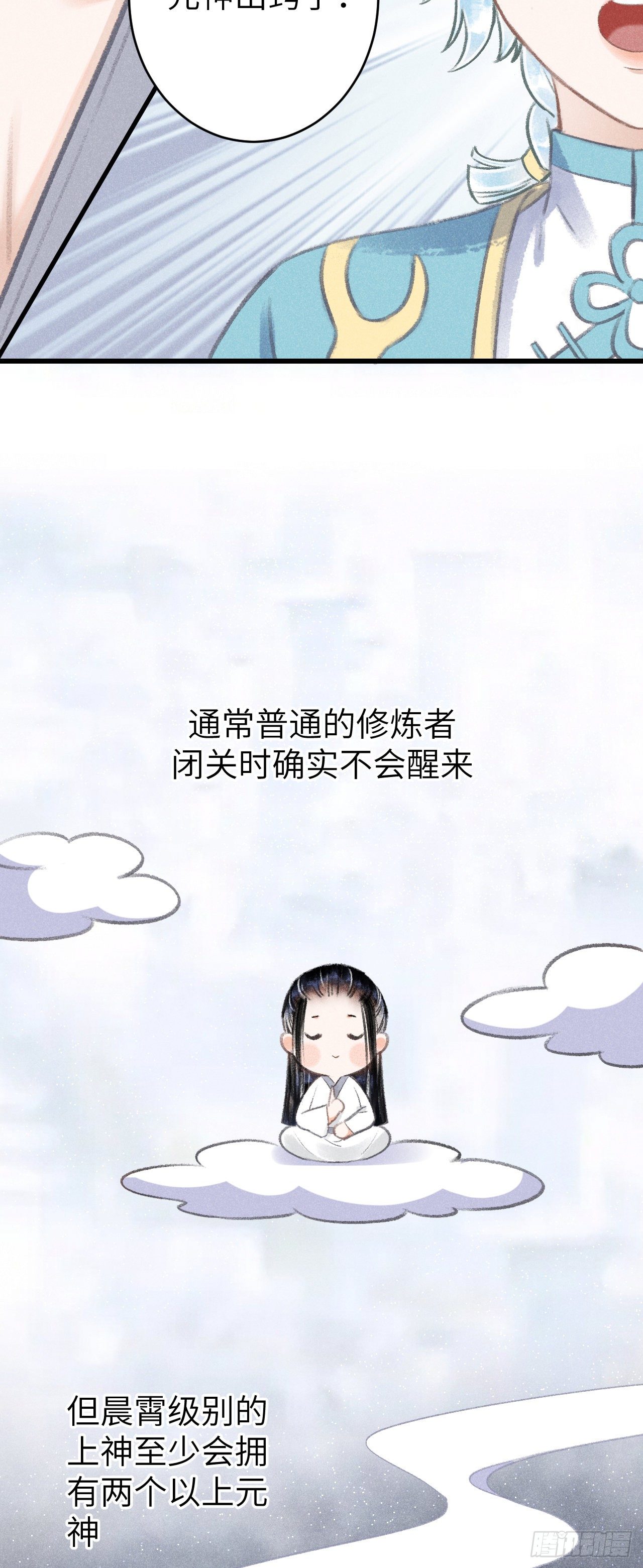 89&middot;说谎的代价-第90话