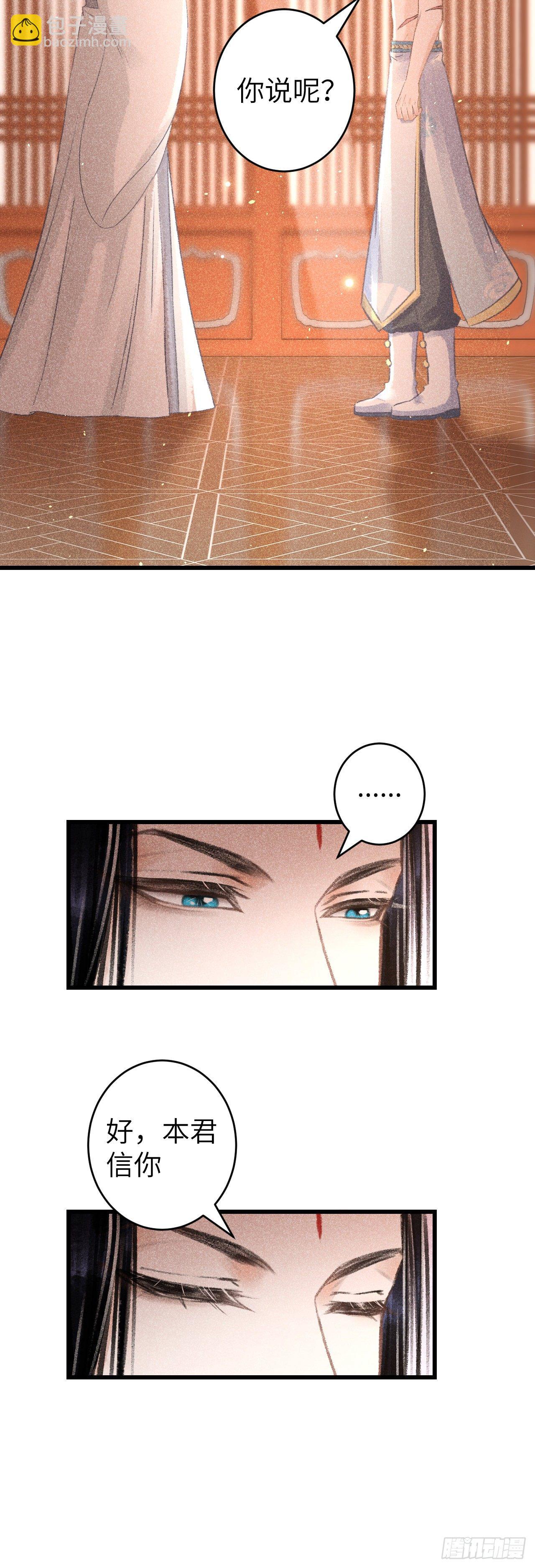 90&middot;赤诚相见-第92话