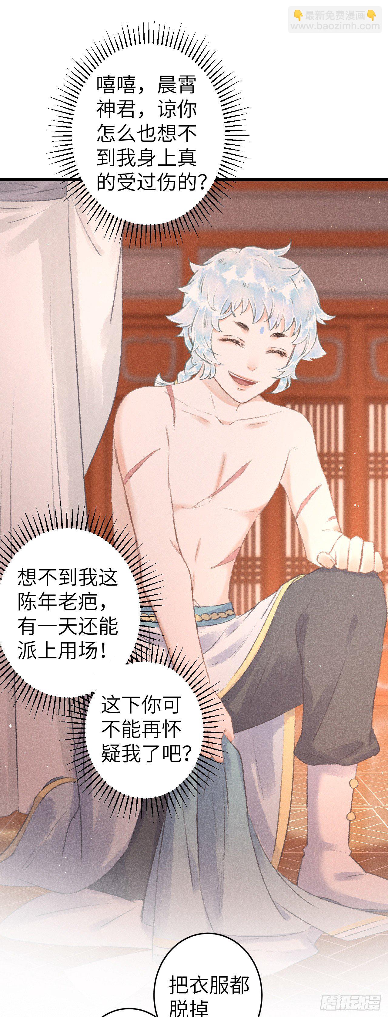 90&middot;赤诚相见-第92话