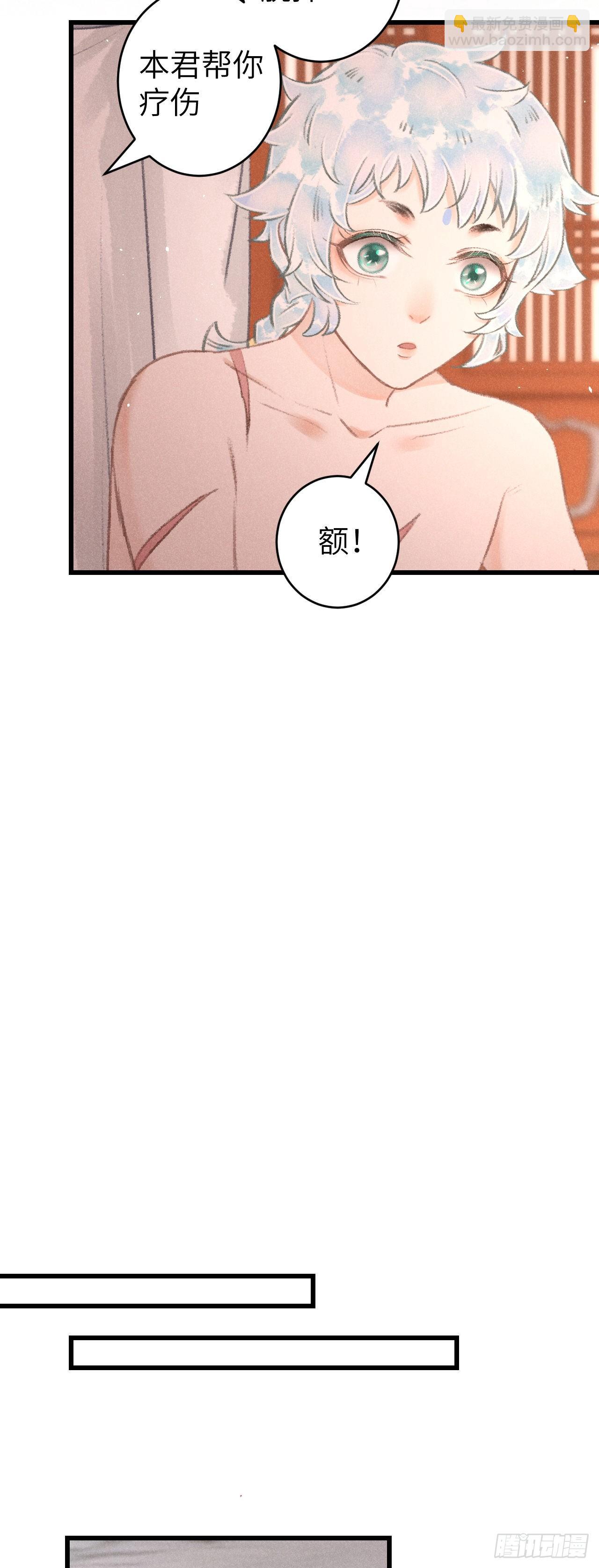 90&middot;赤诚相见-第92话