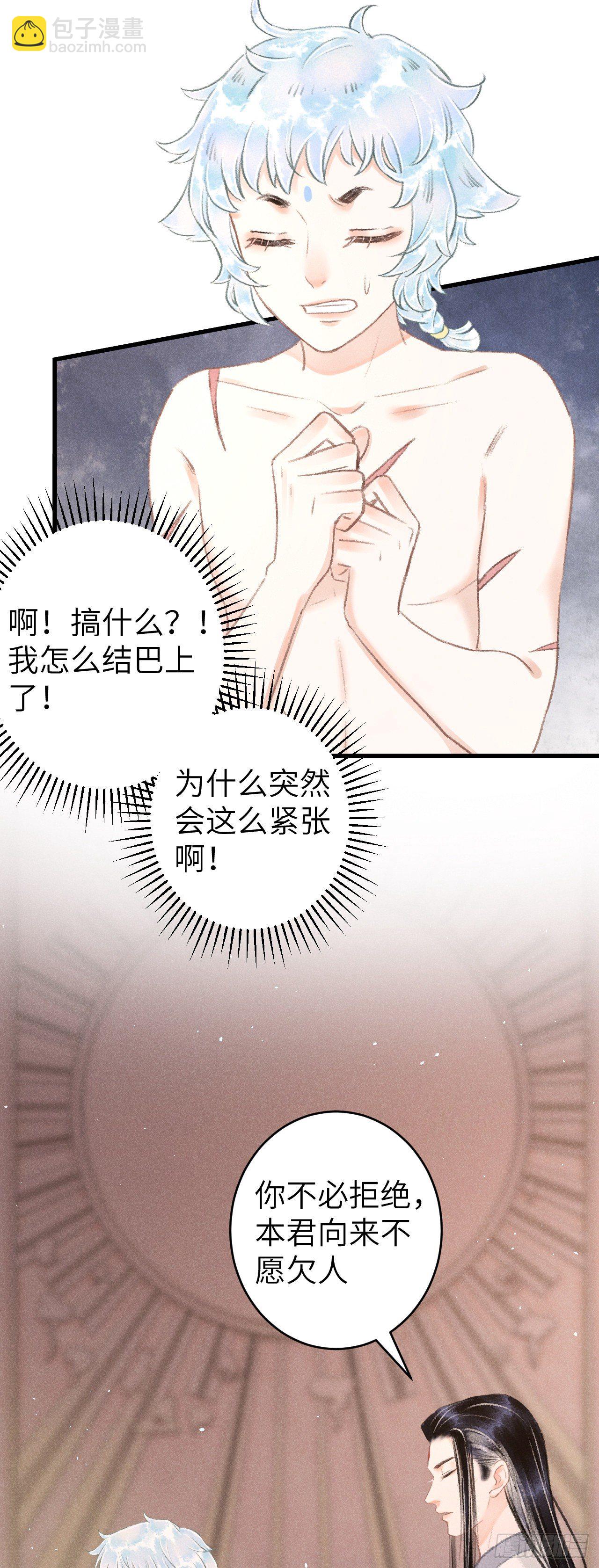 90&middot;赤诚相见-第92话
