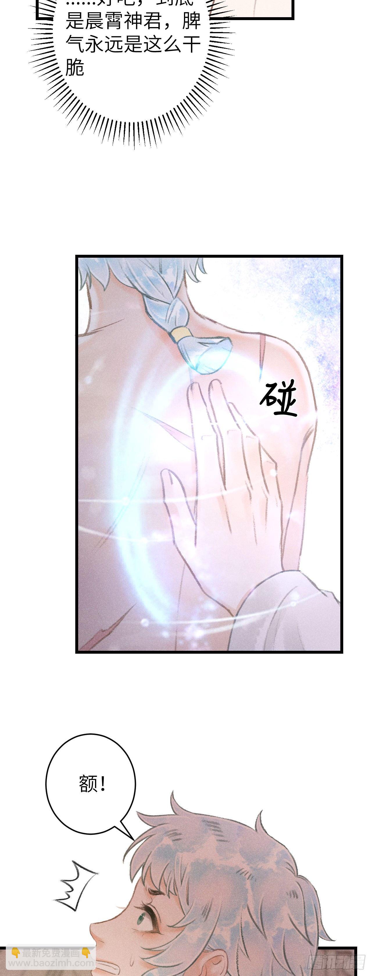 90&middot;赤诚相见-第92话