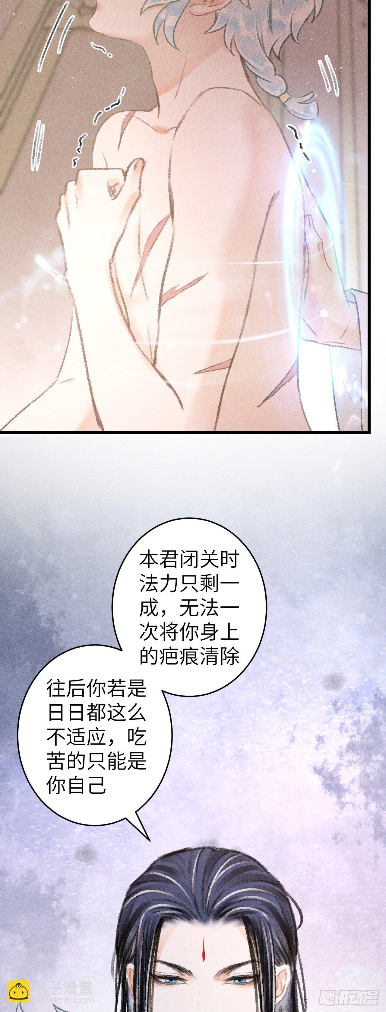 90&middot;赤诚相见-第92话