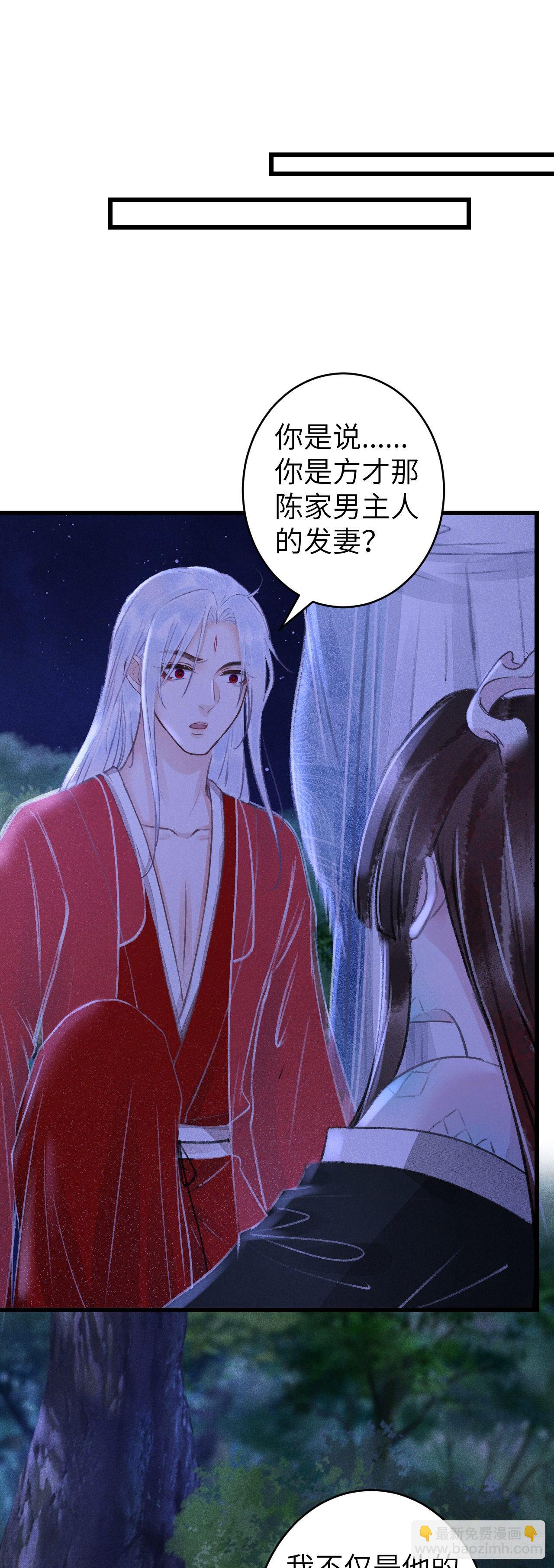90&middot;赤诚相见-第92话