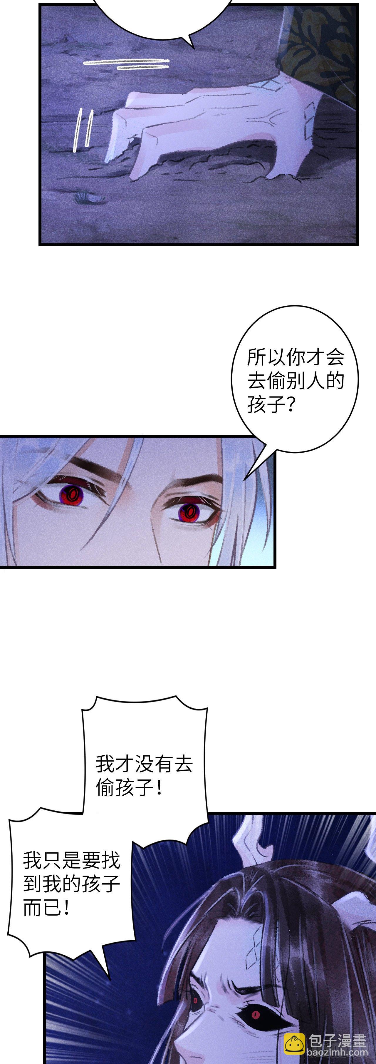 90&middot;赤诚相见-第92话