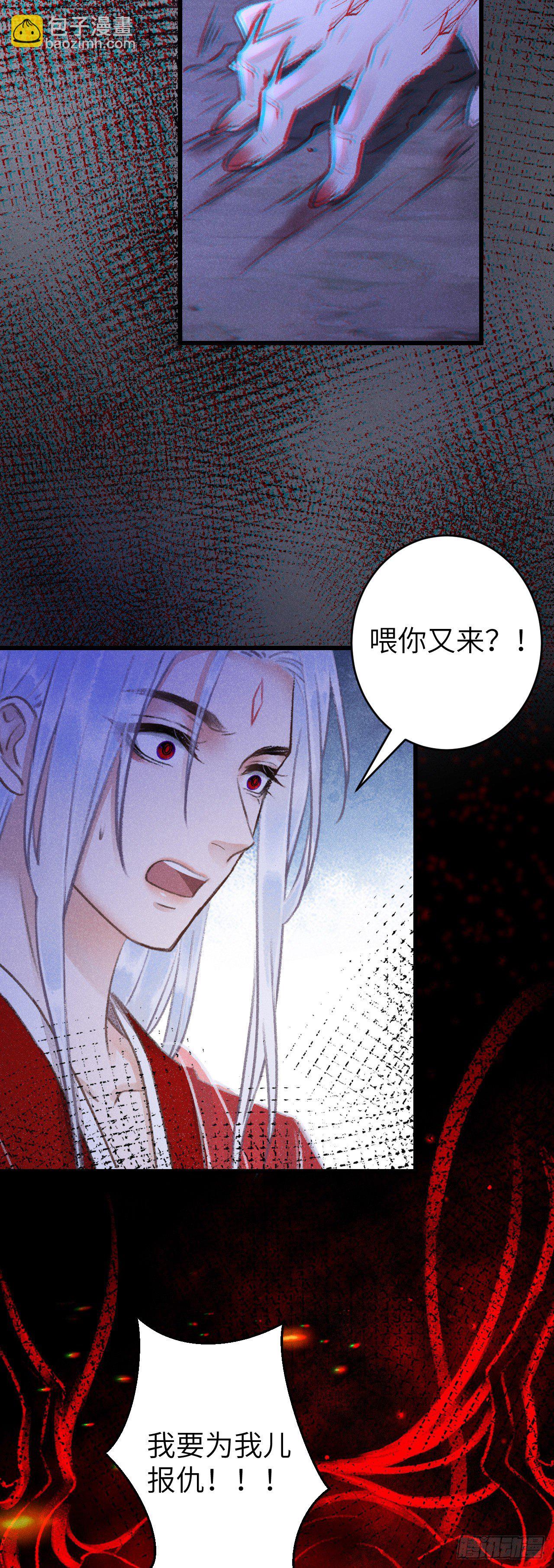 90&middot;赤诚相见-第92话
