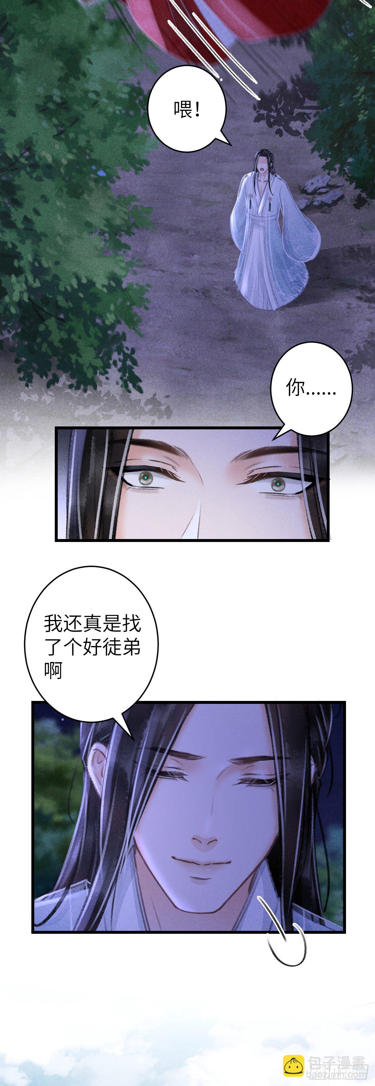 90&middot;赤诚相见-第92话