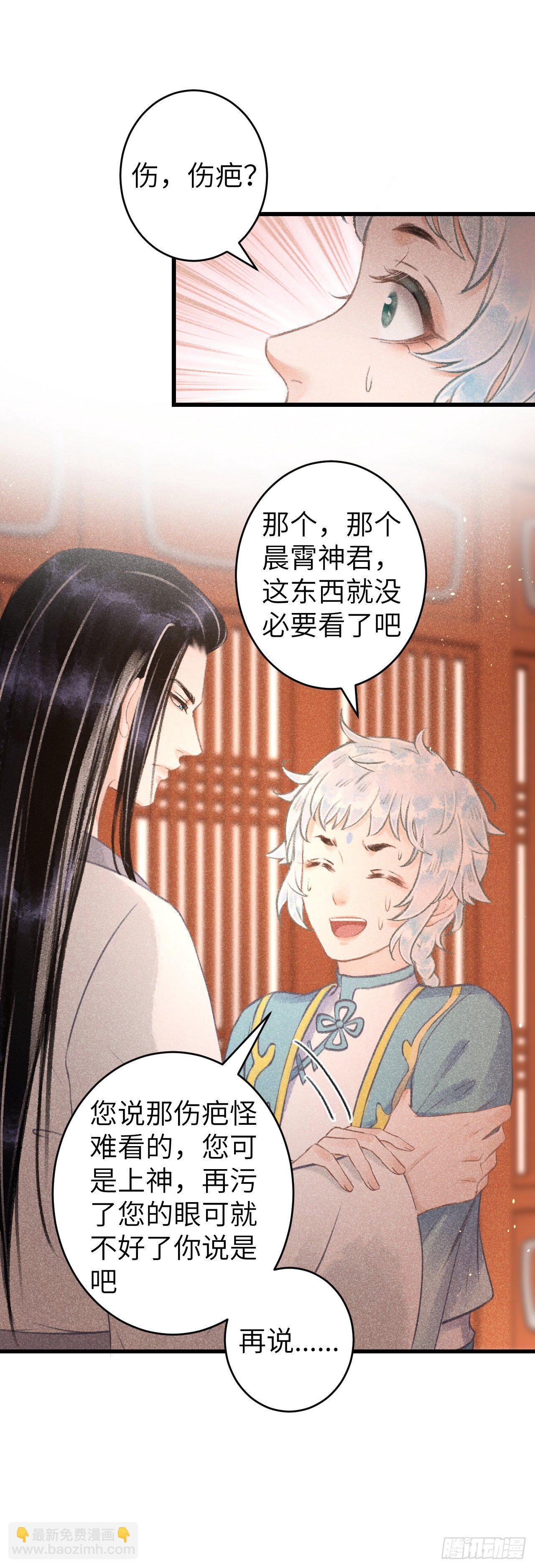 90&middot;赤诚相见-第92话