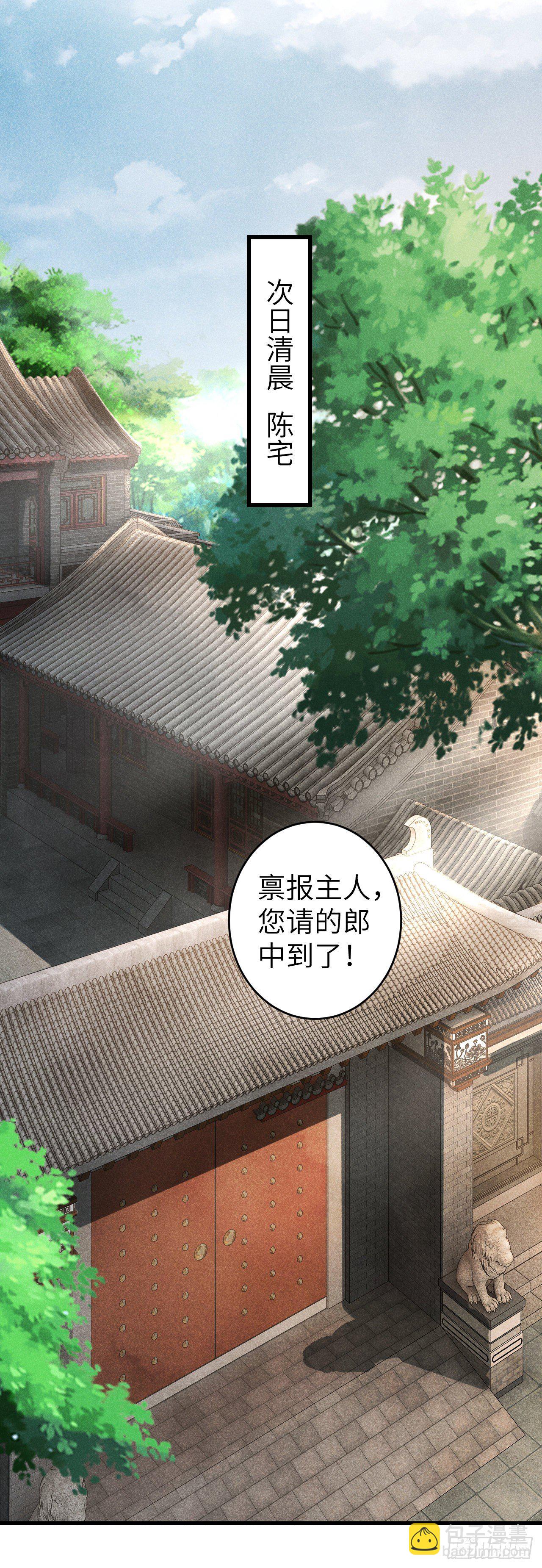 90&middot;赤诚相见-第92话