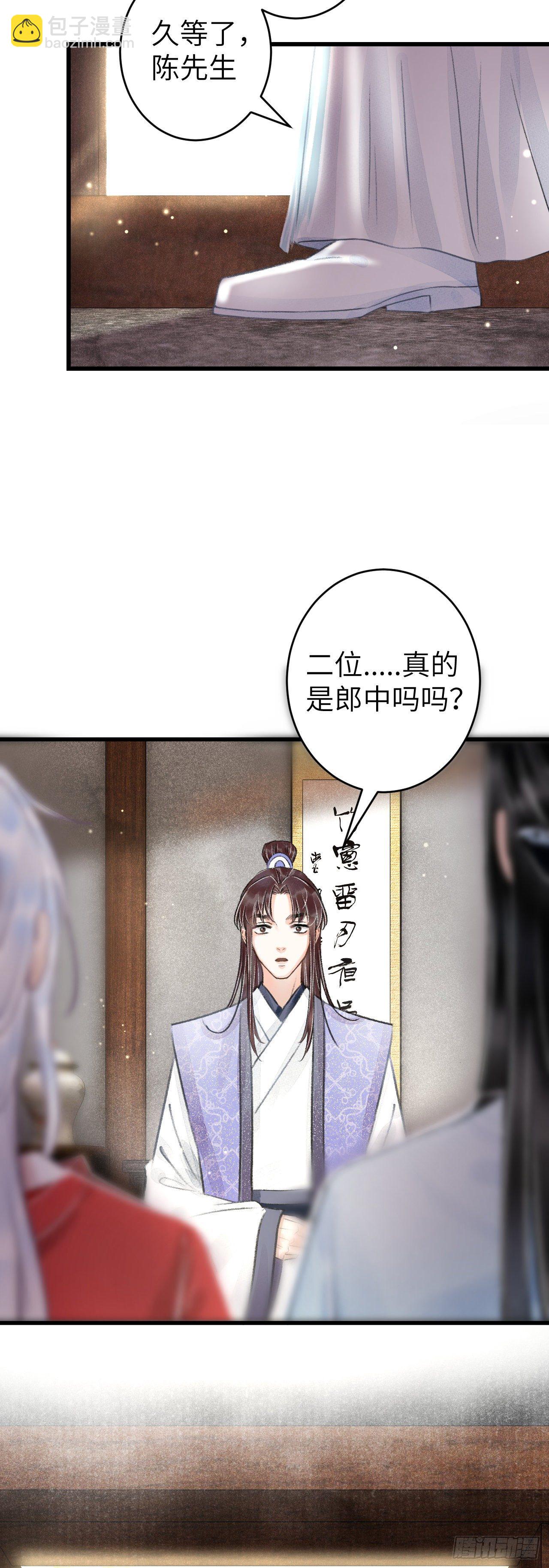 90&middot;赤诚相见-第92话