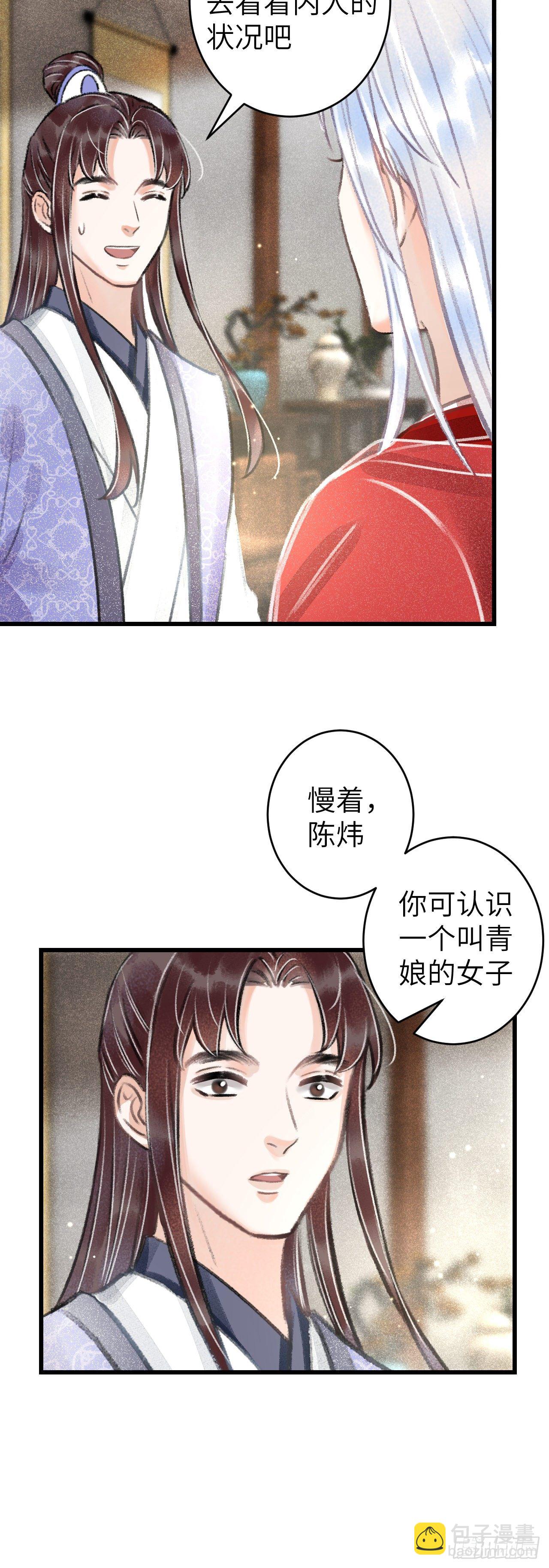 90&middot;赤诚相见-第92话