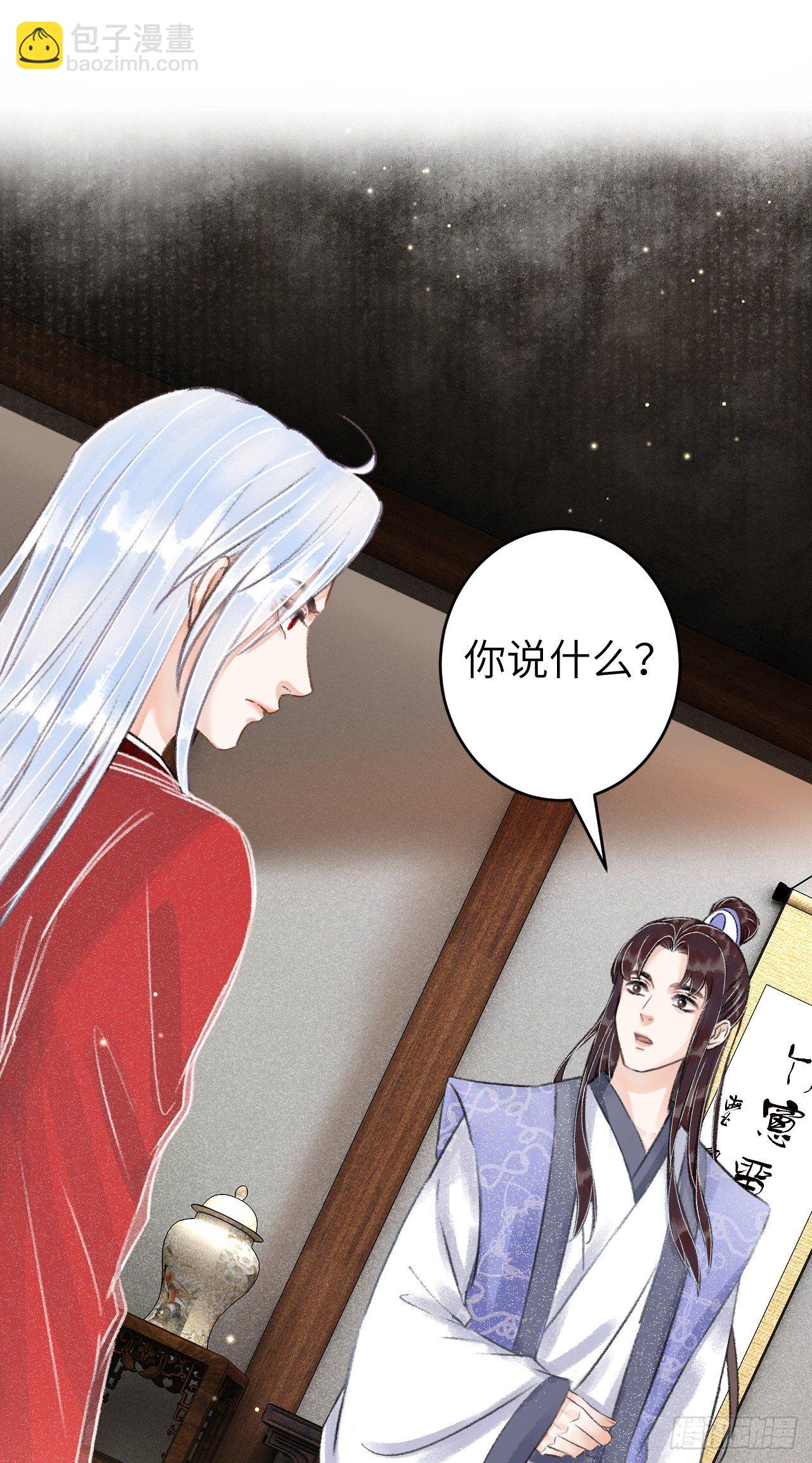 90&middot;赤诚相见-第92话
