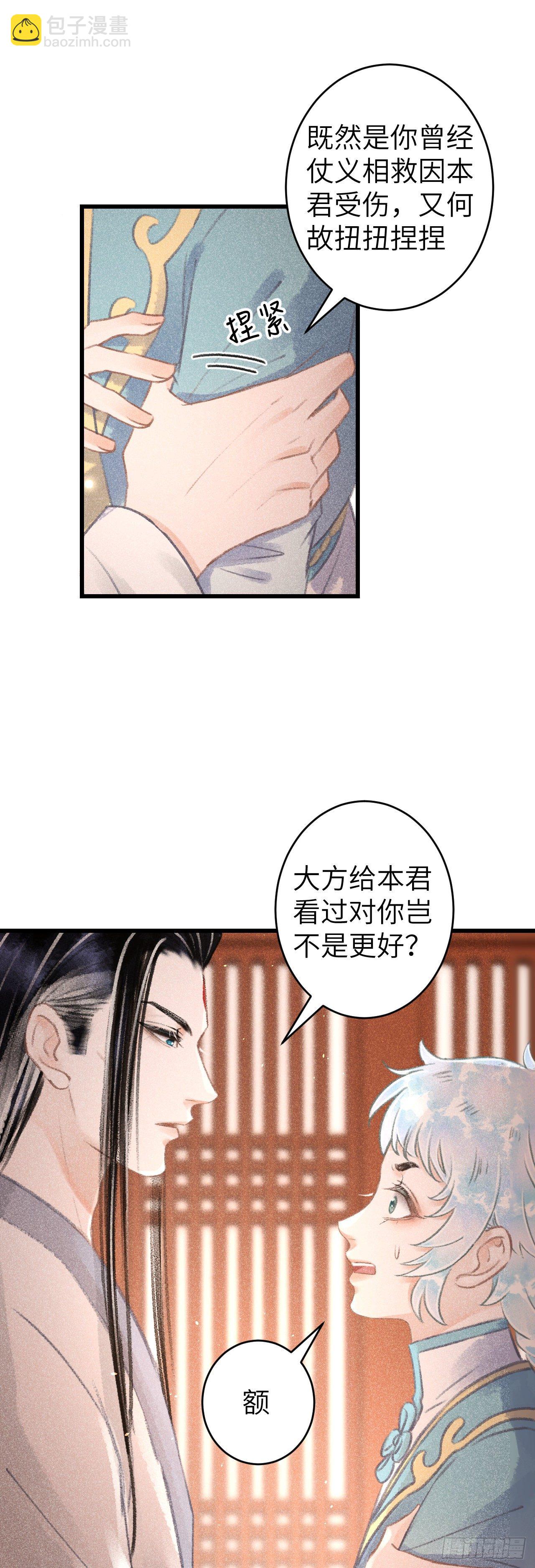 90&middot;赤诚相见-第92话