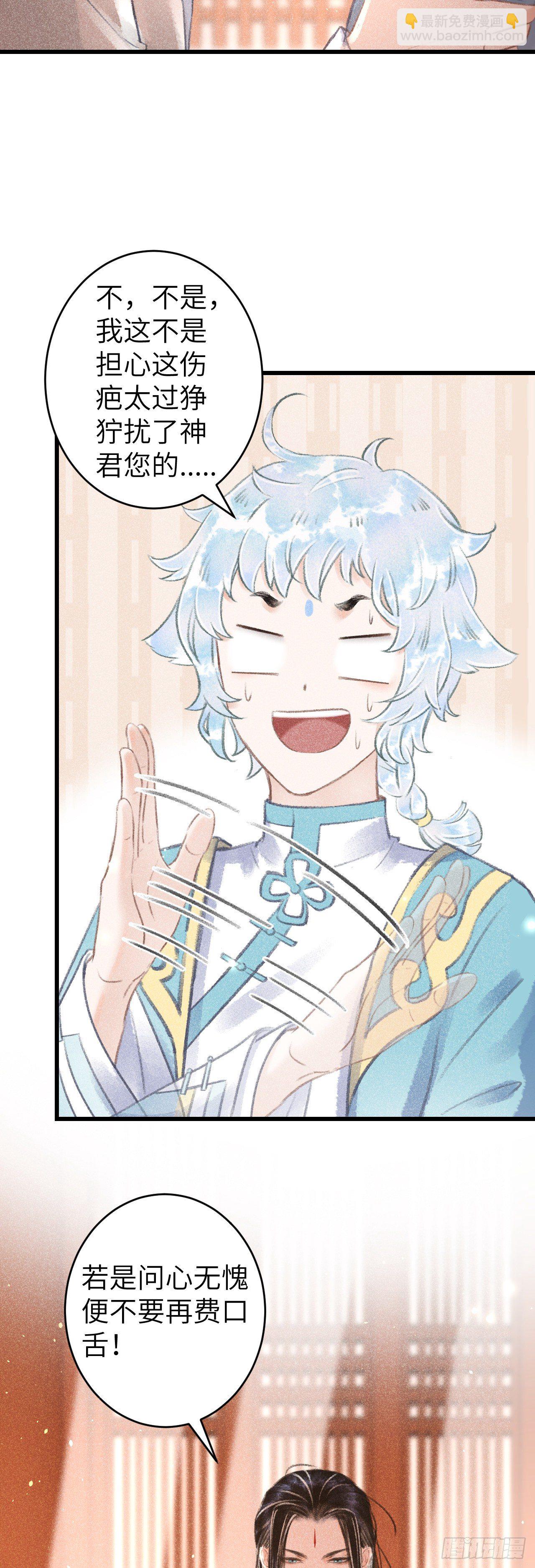 90&middot;赤诚相见-第92话