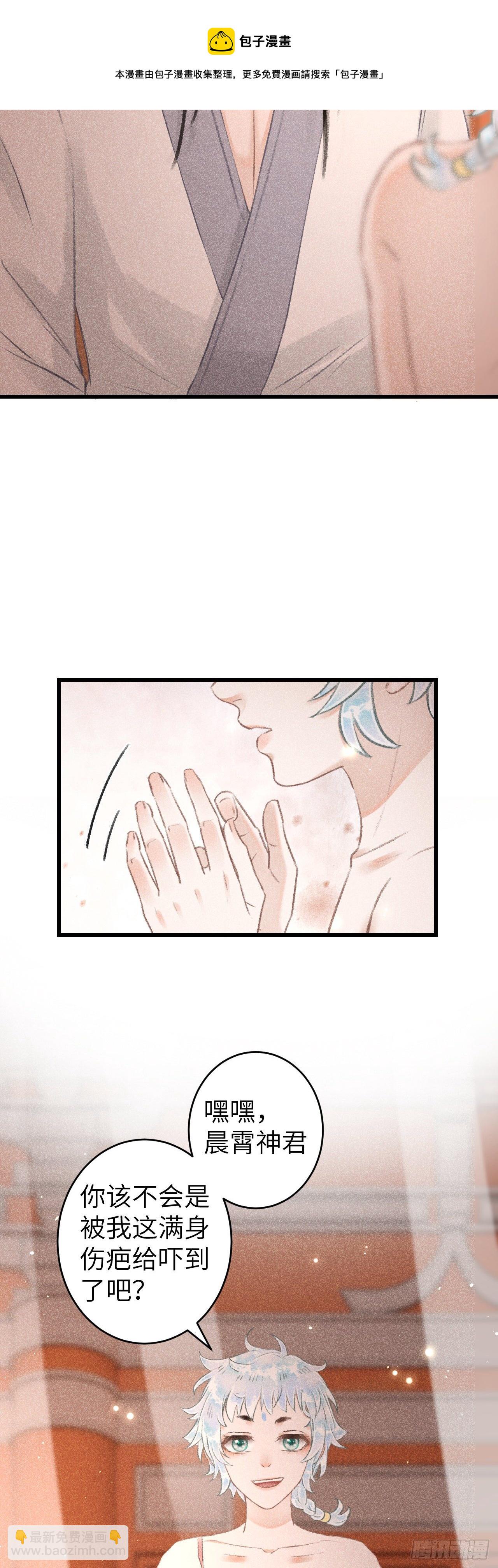 90&middot;赤诚相见-第92话