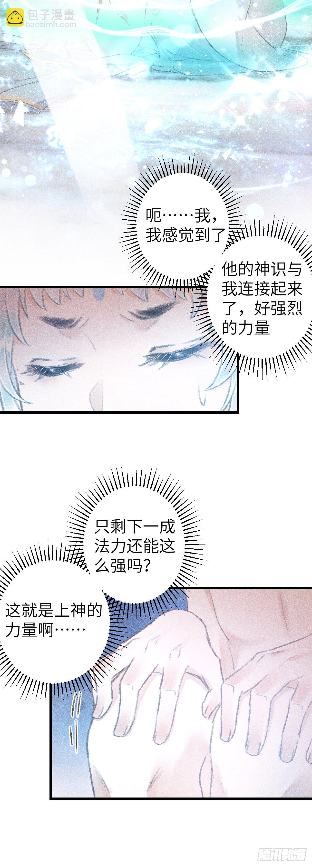 92&middot;意乱心迷-第94话