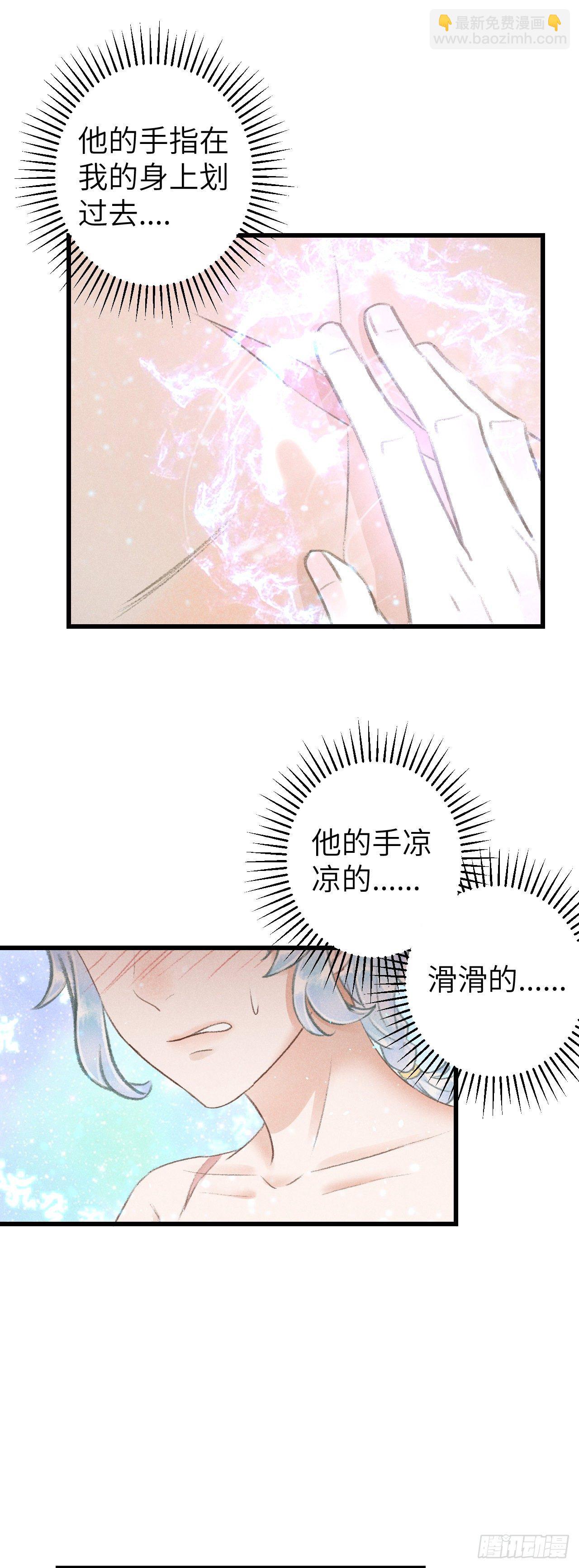 92&middot;意乱心迷-第94话